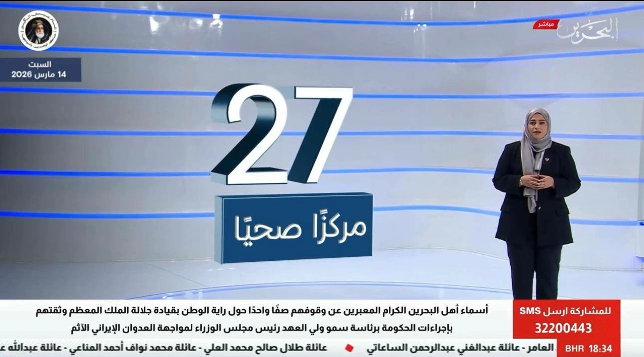 استمرار عمل 27 مركزاً صحياً بينها 9 على مدار الساعة