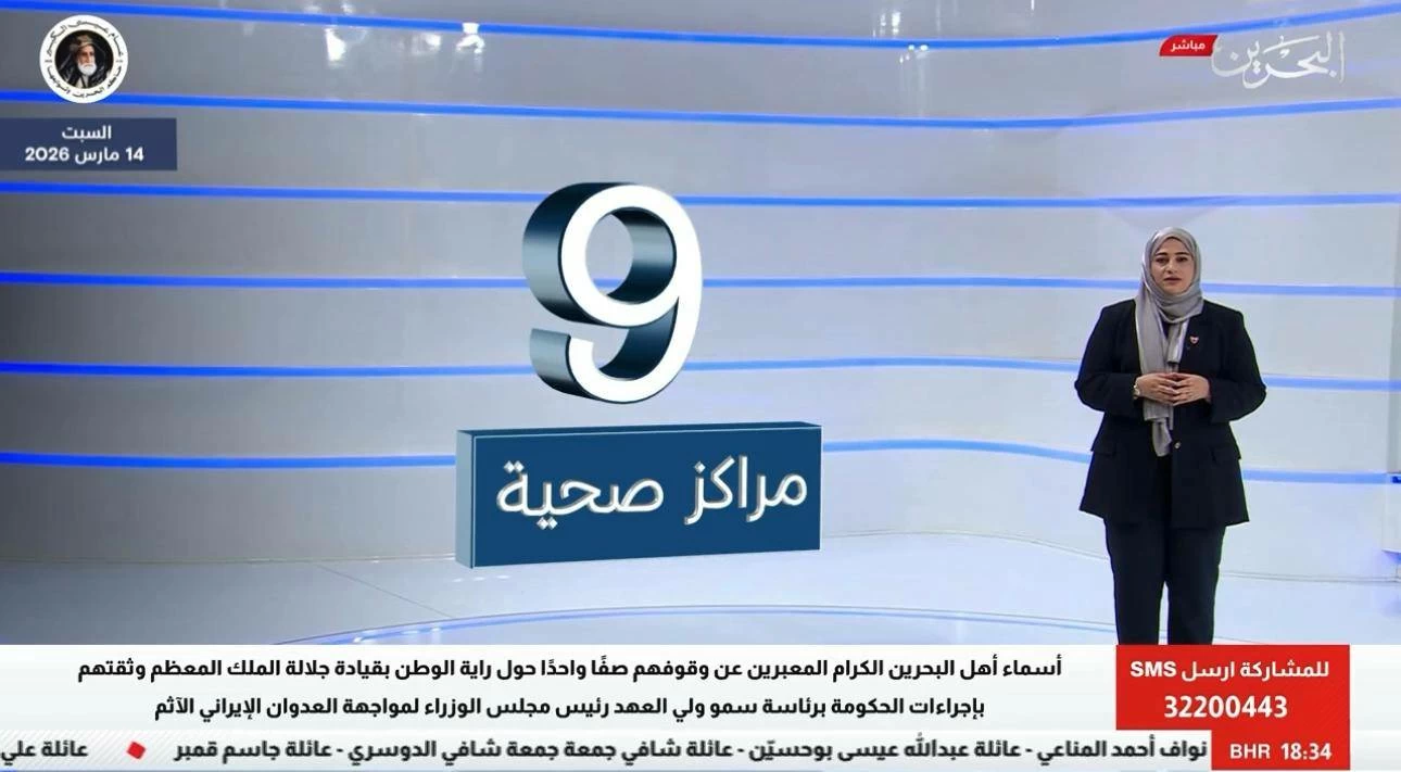 استمرار عمل 27 مركزاً صحياً بينها 9 على مدار الساعة