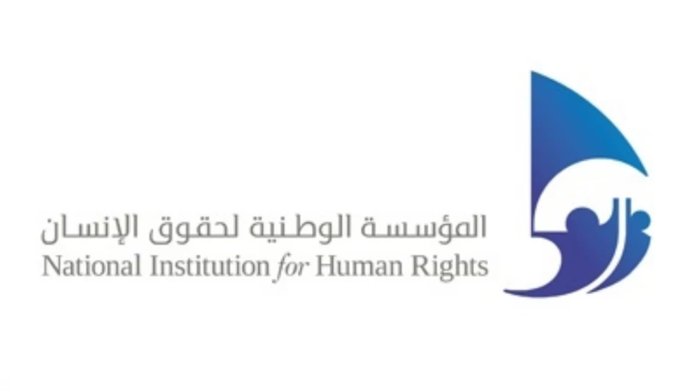 &laquo;الوطنية لحقوق الإنسان&raquo; تؤكد أهمية الالتزام بالميثاق العربي وتعزيز ثقافة الحقوق والحريات
