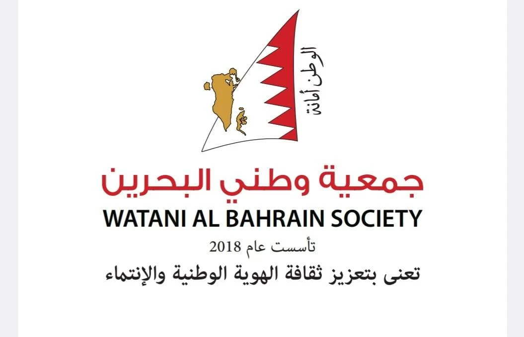 جمعية وطني البحرين &nbsp;تجدد ادانتها واستنكارها &nbsp;للاعتداءات الإيرانية الغاشمة على مملكة البحرين