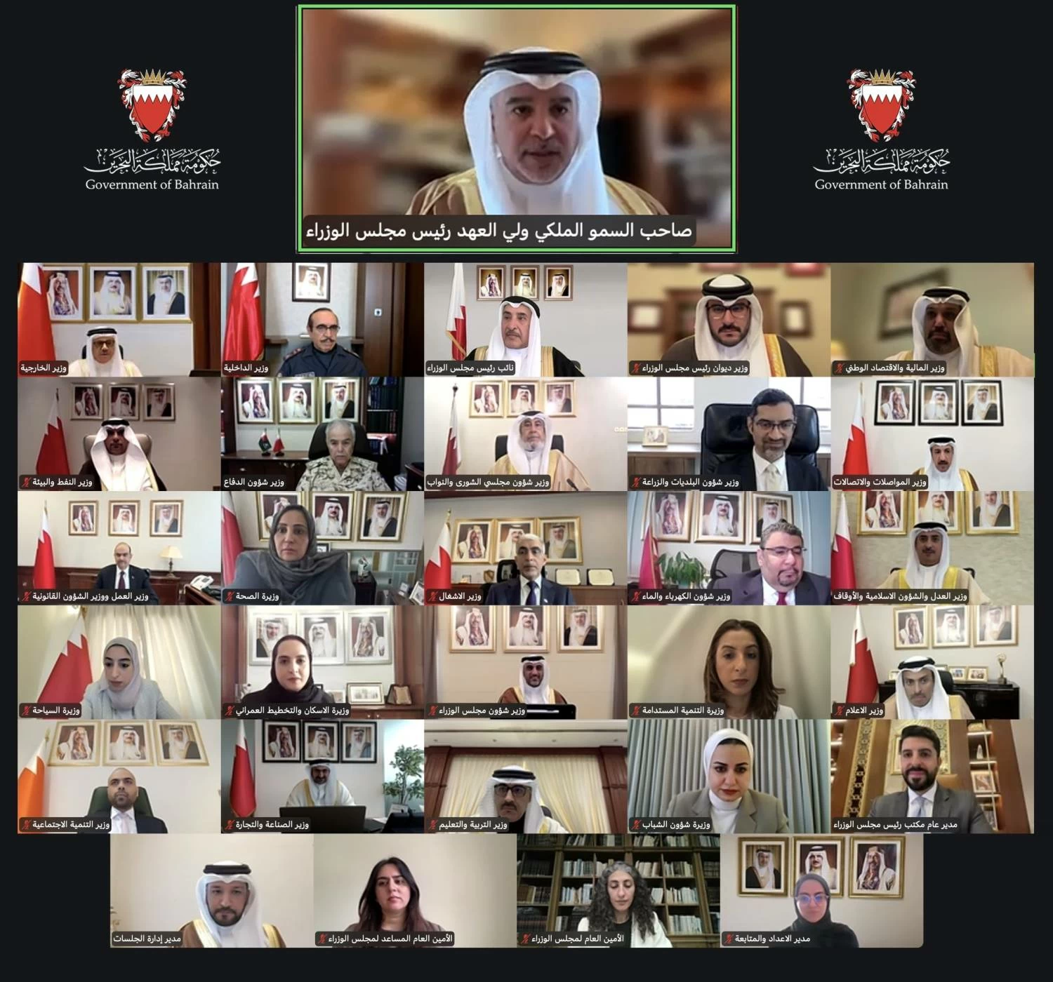 ولي العهد رئيس الوزراء يأمر بتبكير صرف رواتب موظفي القطاع الحكومي والمتقاعدين