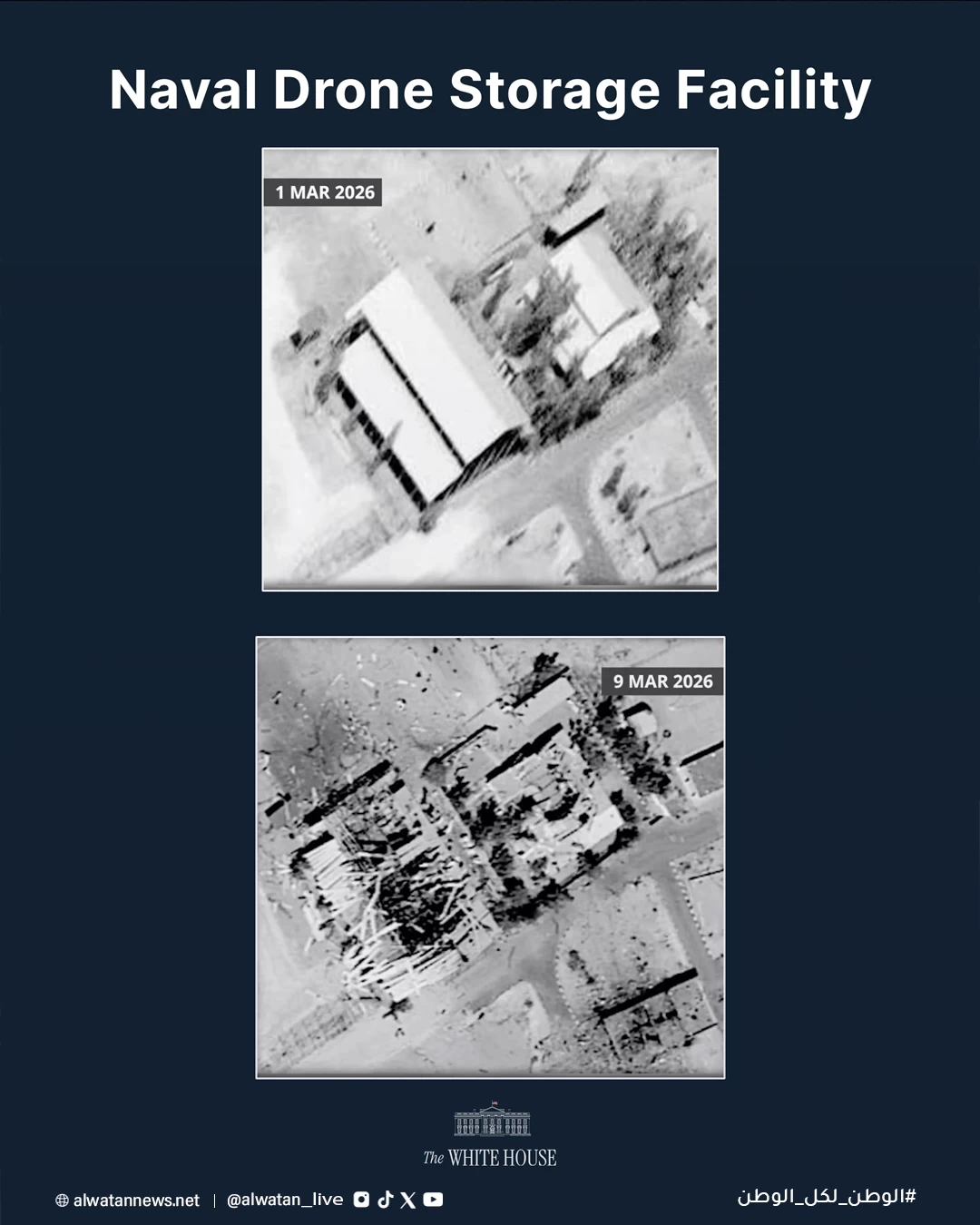 البيت الأبيض ينشر مشاهد لتدمير مصانع ومخازن طائرات مسيرة وصواريخ إيرانية