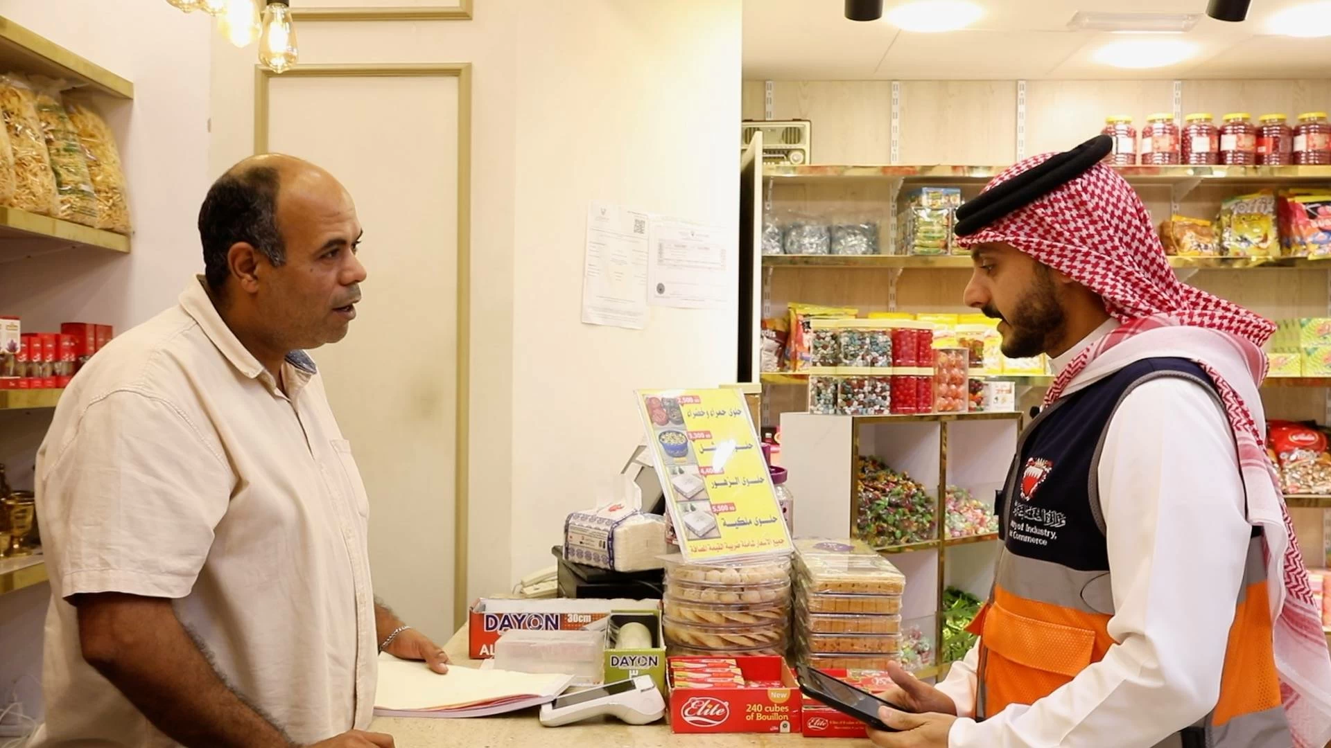 البحرين – وزارة الصناعة والتجارة تكثف حملاتها التفتيشية لمراقبة الأسواق والتأكد من استقرار الأسعار