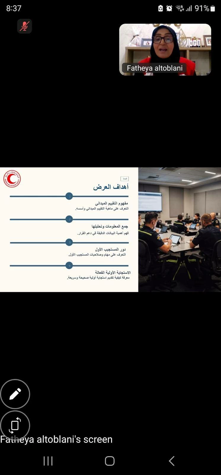 البحرين – أمانة مجلس النواب تنظم ورشة عمل تقييمية ميدانية لتوفير الاستجابة الفعالة للأفراد في حالات الطوارئ