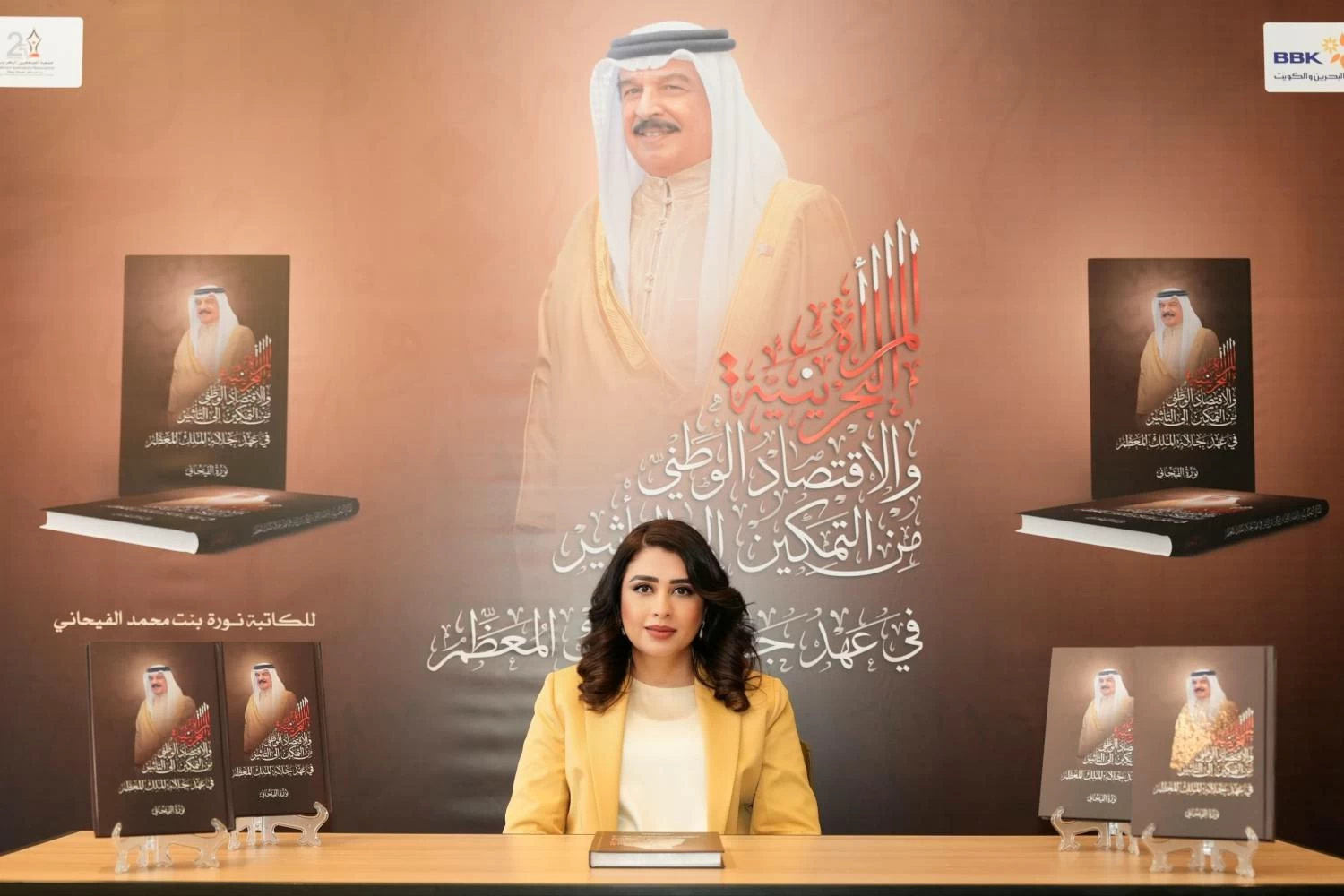 البحرين – “المرأة البحرينية والاقتصاد الوطني” هو إصدار جديد للخبير الاقتصادي نورا الفيحاني