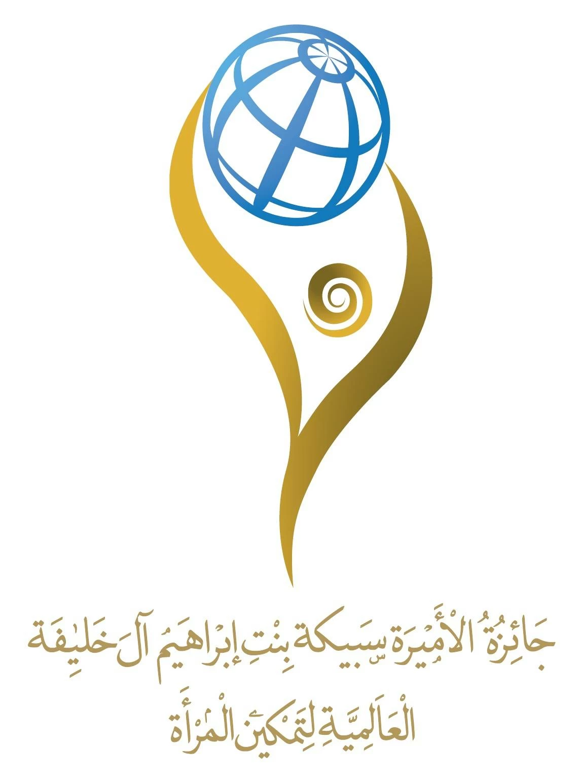 البحرين – جائزة الأميرة سبيكة بنت إبراهيم لتمكين المرأة تسجل 1774 مشاركة من دول حول العالم