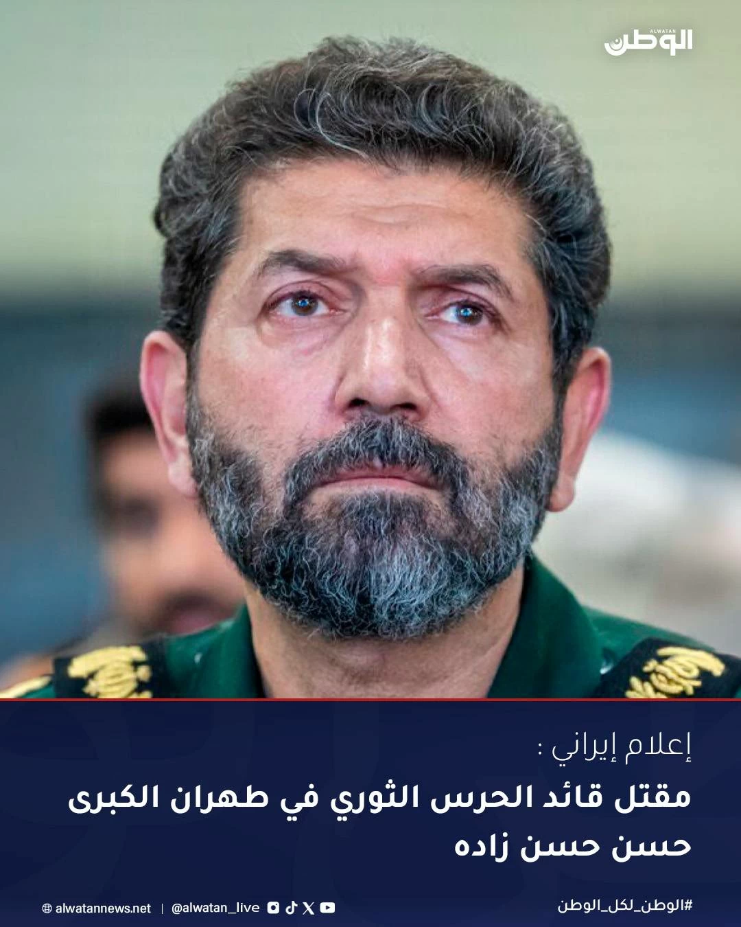 مقتل قائد الحرس الثوري في طهران الكبرى حسن حسن زاده