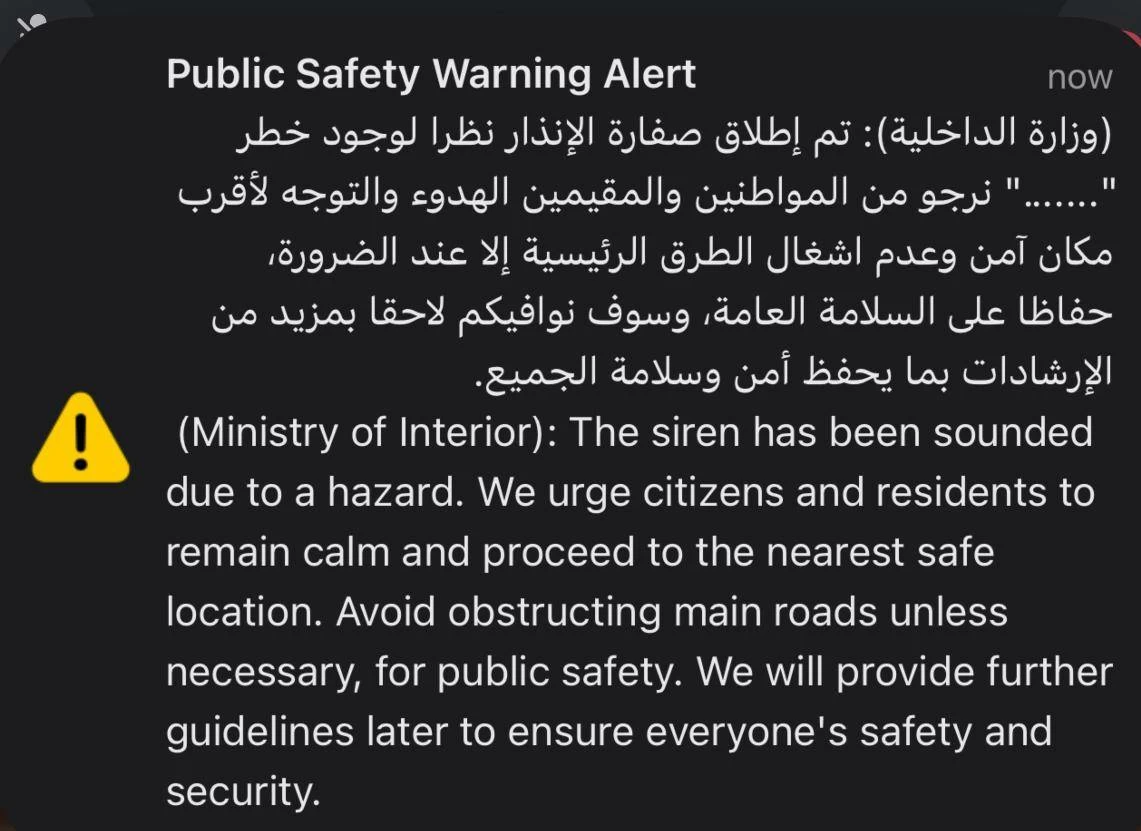 «الداخلية»: إشعارات الطوارئ دون صوت من منتصف الليل حتى السادسة صباحًا 