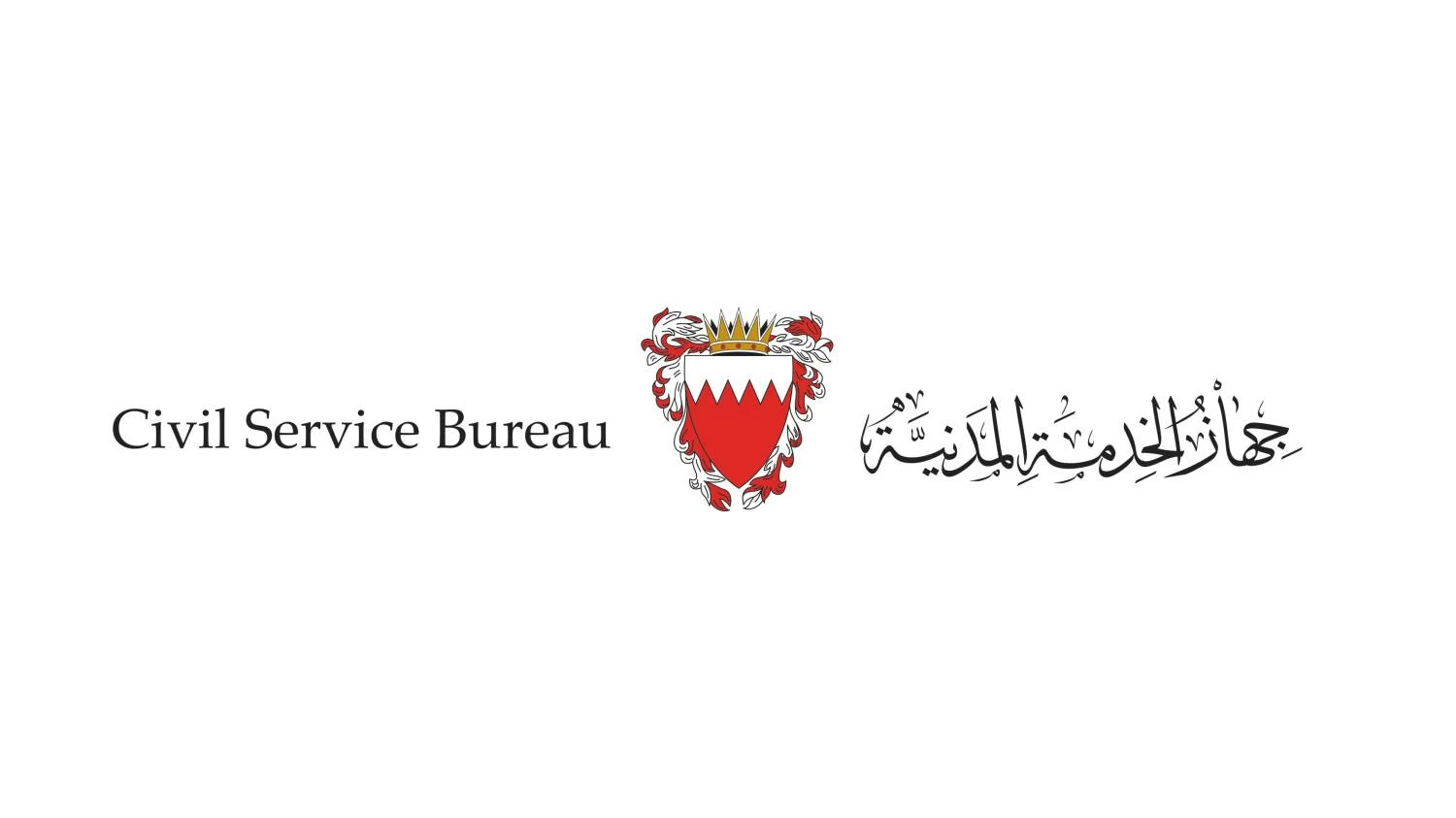 «الخدمة المدنية» يرفع نسبة الحضور إلى 50% ويحدّث سياسة العمل عن بُعد 