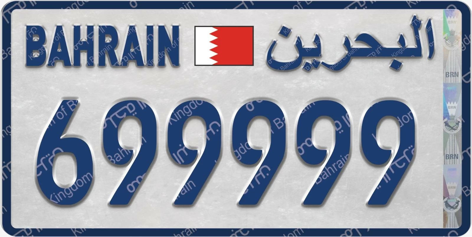 «مزاد»: 140 ألف دينار أعلى سعر في أول مزاد افتراضي للوحات المركبات 