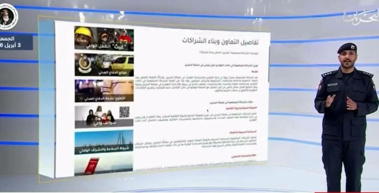 منظومة وطنية متكاملة للتعامل بكفاءة عالية مع مستجدات الاعتداءات الإيرانية الآثمة 