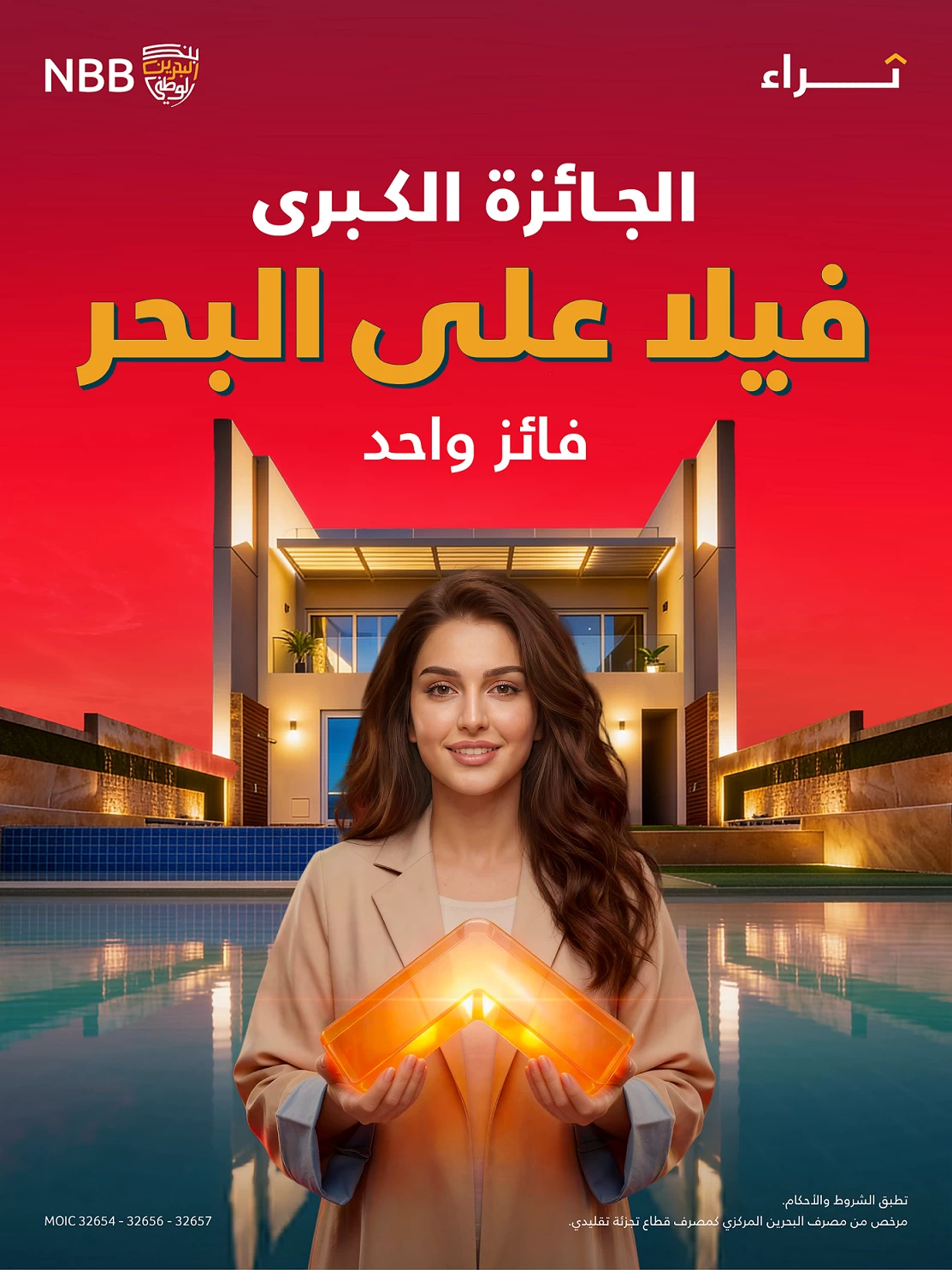 بنك البحرين الوطني يعلن عن أول سحب من حملة quot;ثراءquot; 2026 على فيلا فاخرة و10,000 دولار أمريكي لكل من 100 فائز 