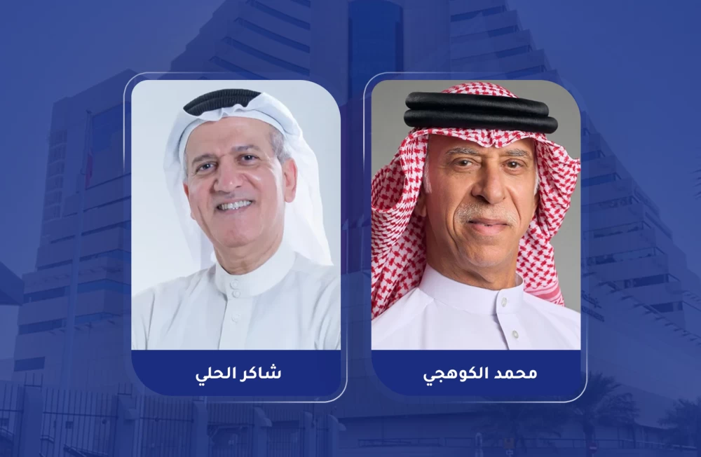 الكوهجي يستقيل من عضوية مجلس إدارة غرفة تجارة وصناعة البحرين والحلي بديلاً 