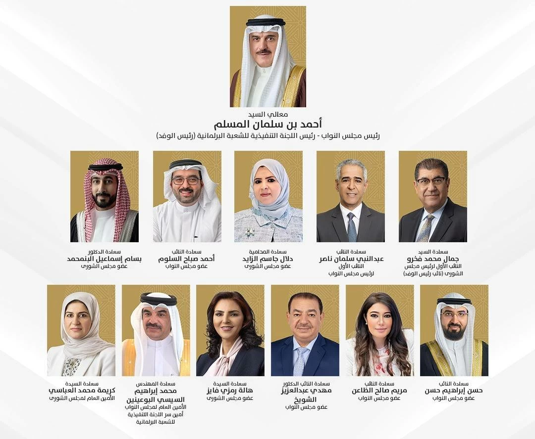 البحرين تشارك في اجتماعات الجمعية العامة الـ 152 للاتحاد البرلماني الدولي في quot;إسطنبولquot; 