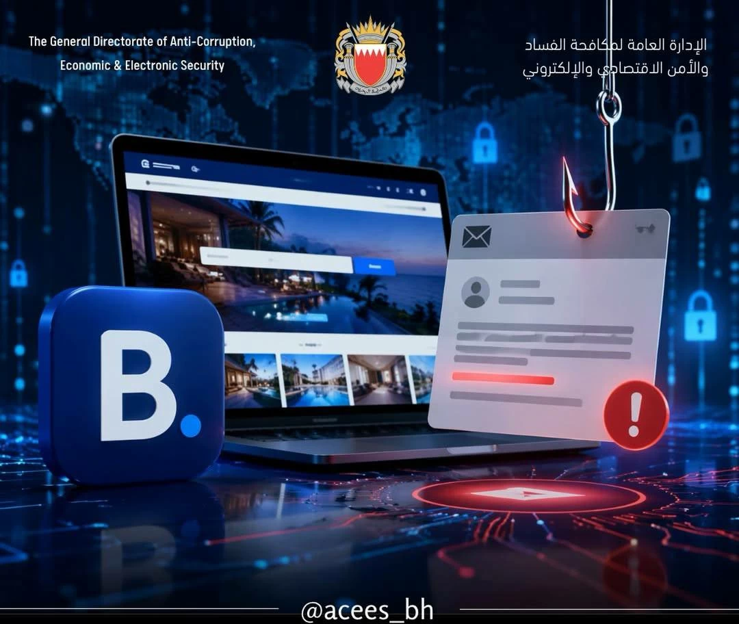 البحرين – تحذير رسمي من استغلال بيانات مستخدم Booking.com بعد تسرب البيانات
