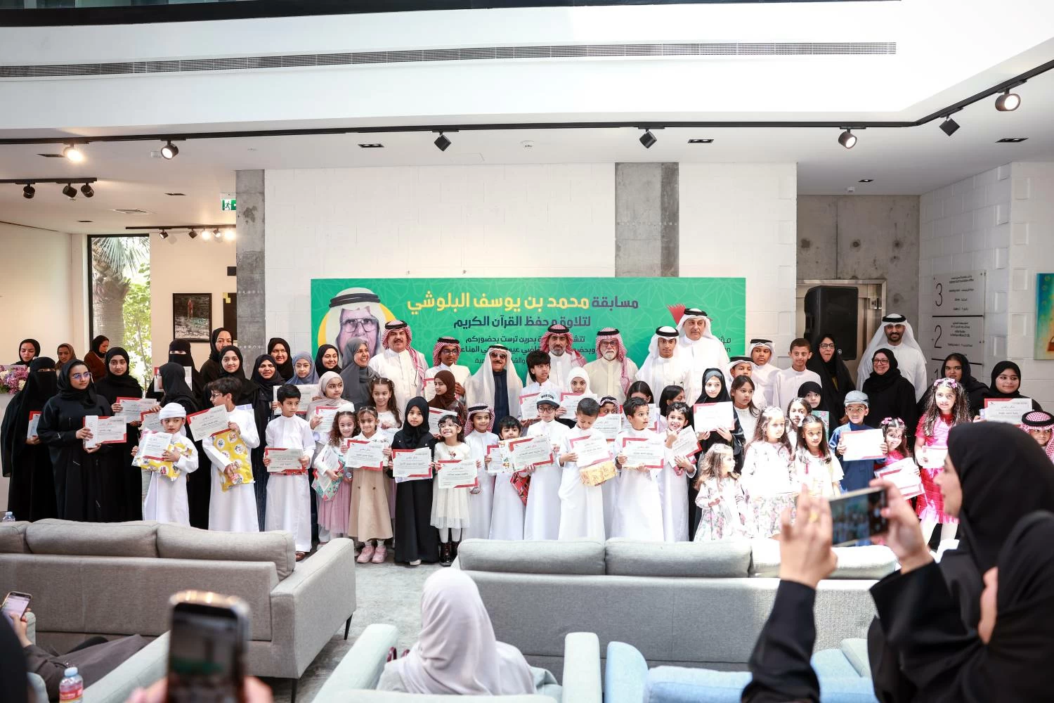 مؤسسة quot;بحرين ترستquot; تختتم بنجاح النسخة الثالثة من مسابقة quot;محمد بن يوسف البلوشيquot; لحفظ وتلاوة القرآن الكريم 