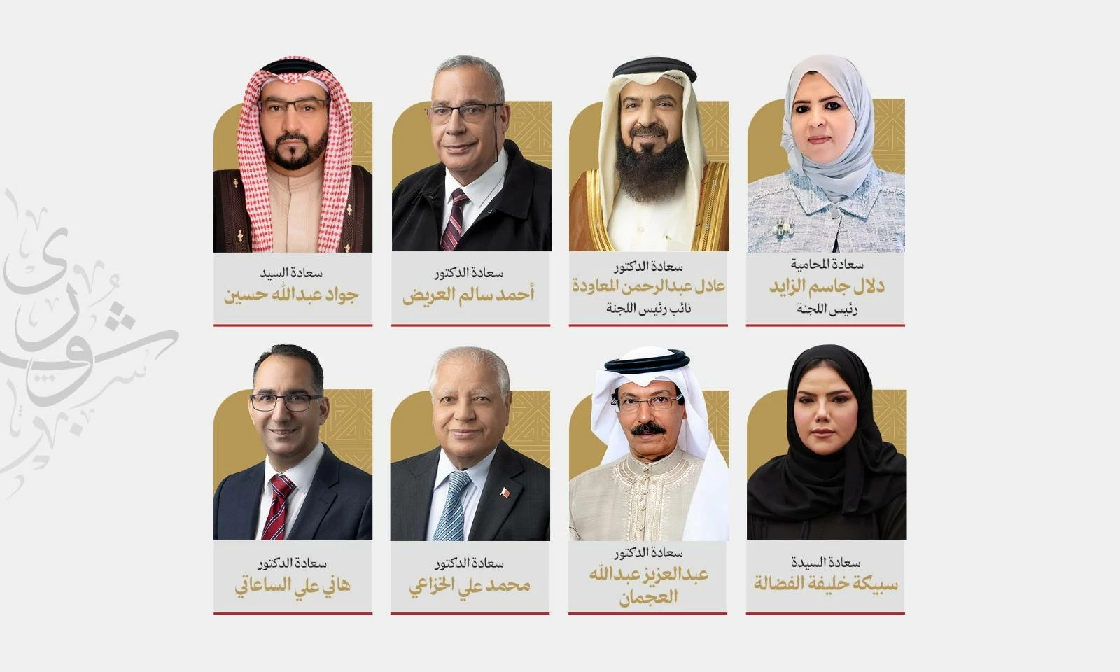 البحرين – “مجلس الشورى التشريعي” يؤكد السلامة الدستورية والقانونية لمقترح قانون بشأن تشكيل “لجنة حماية ودعم الصناعات الوطنية”