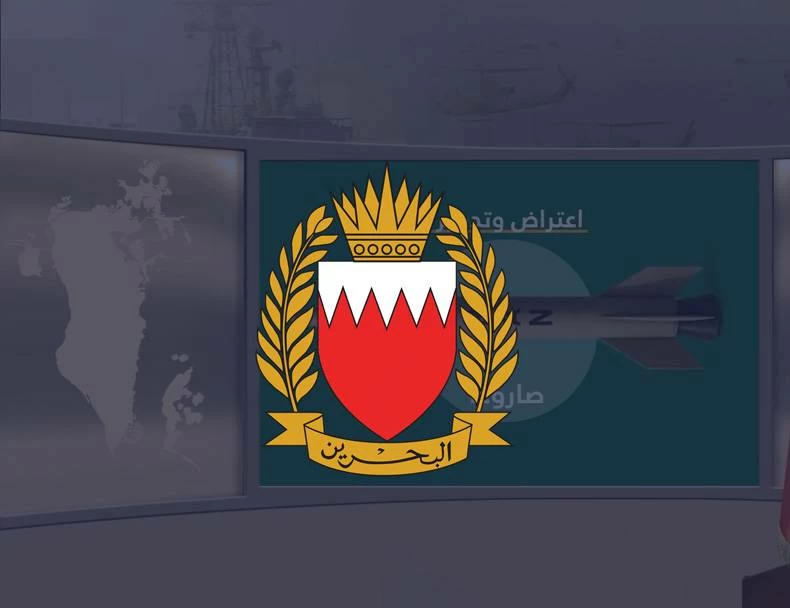 البحرين – «قوة الدفاع»: جميع الأسلحة والوحدات على أعلى مستويات الجاهزية والجاهزية
