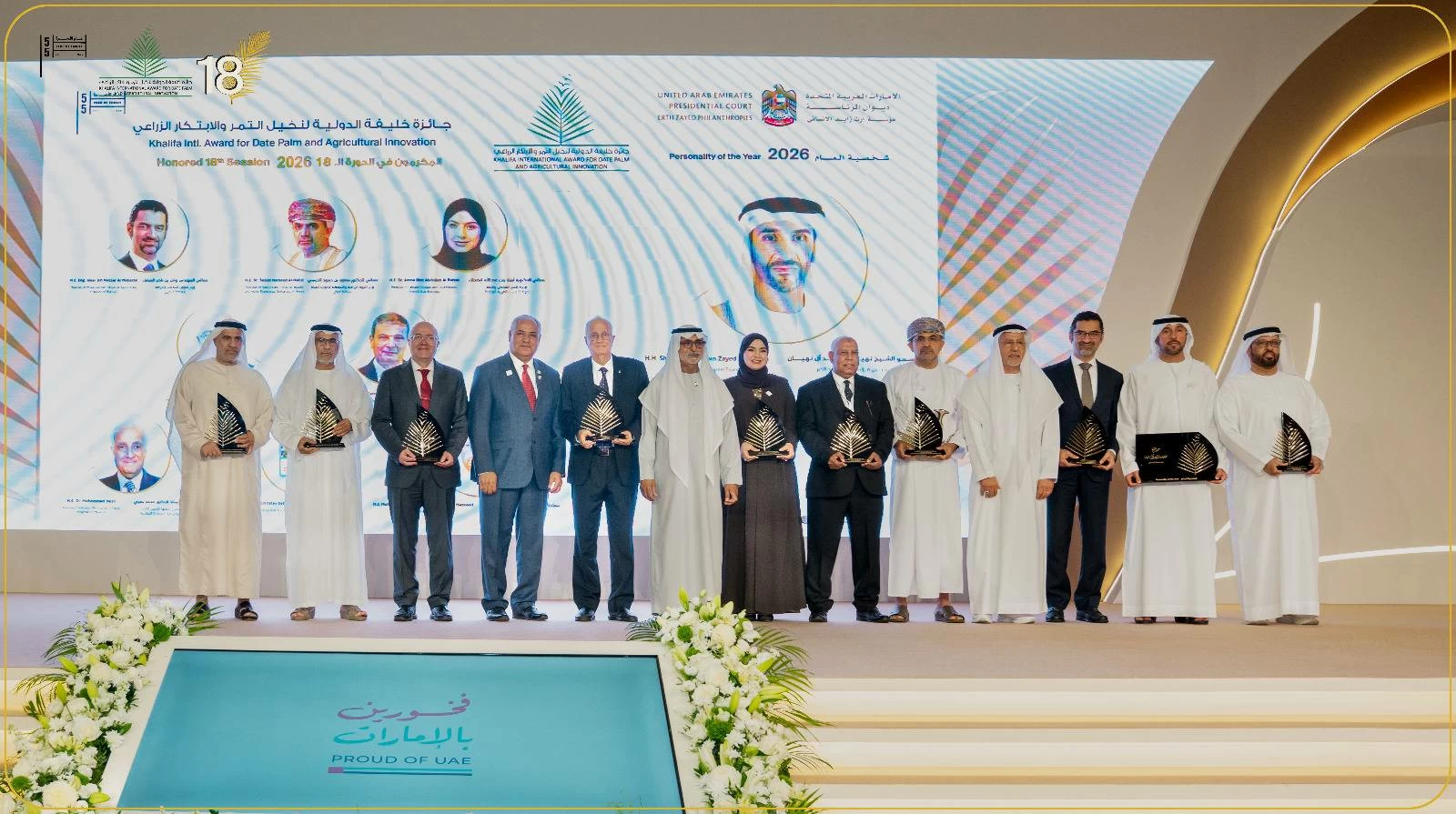 البحرين – وزير الشؤون البلدية والزراعة يحصل على جائزة خليفة الدولية لنخيل التمر والابتكار الزراعي