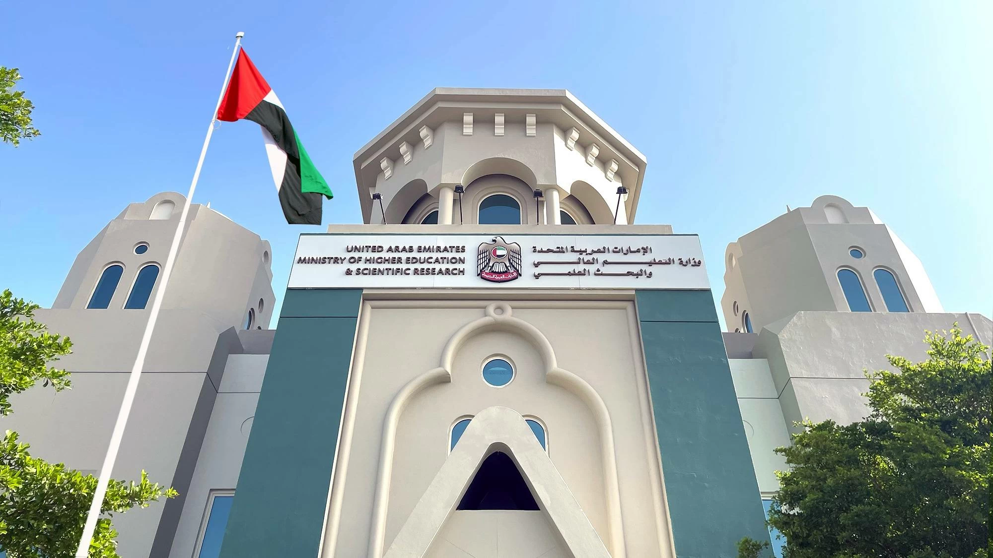 وزارتا «التربية» و«التعليم» في الإمارات تعلنان عودة التعليم الحضوري غداً الاثنين 