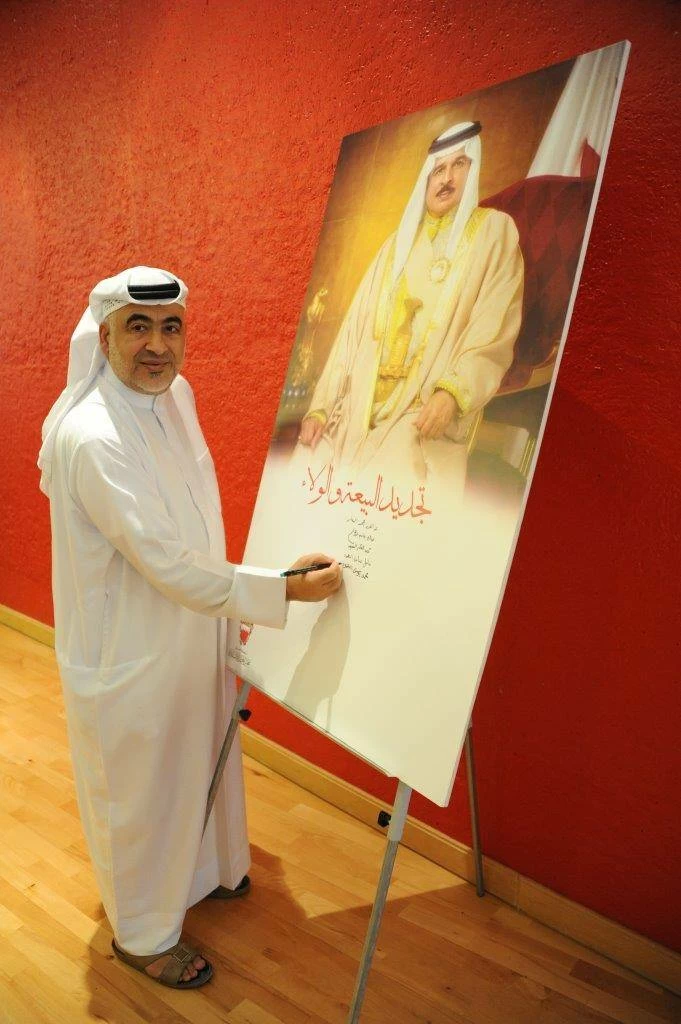إدارة وأعضاء مجلس المحرق البلدي يوقعون على وثيقة «تجديد البيعة والولاء» لجلالة الملك المعظم 
