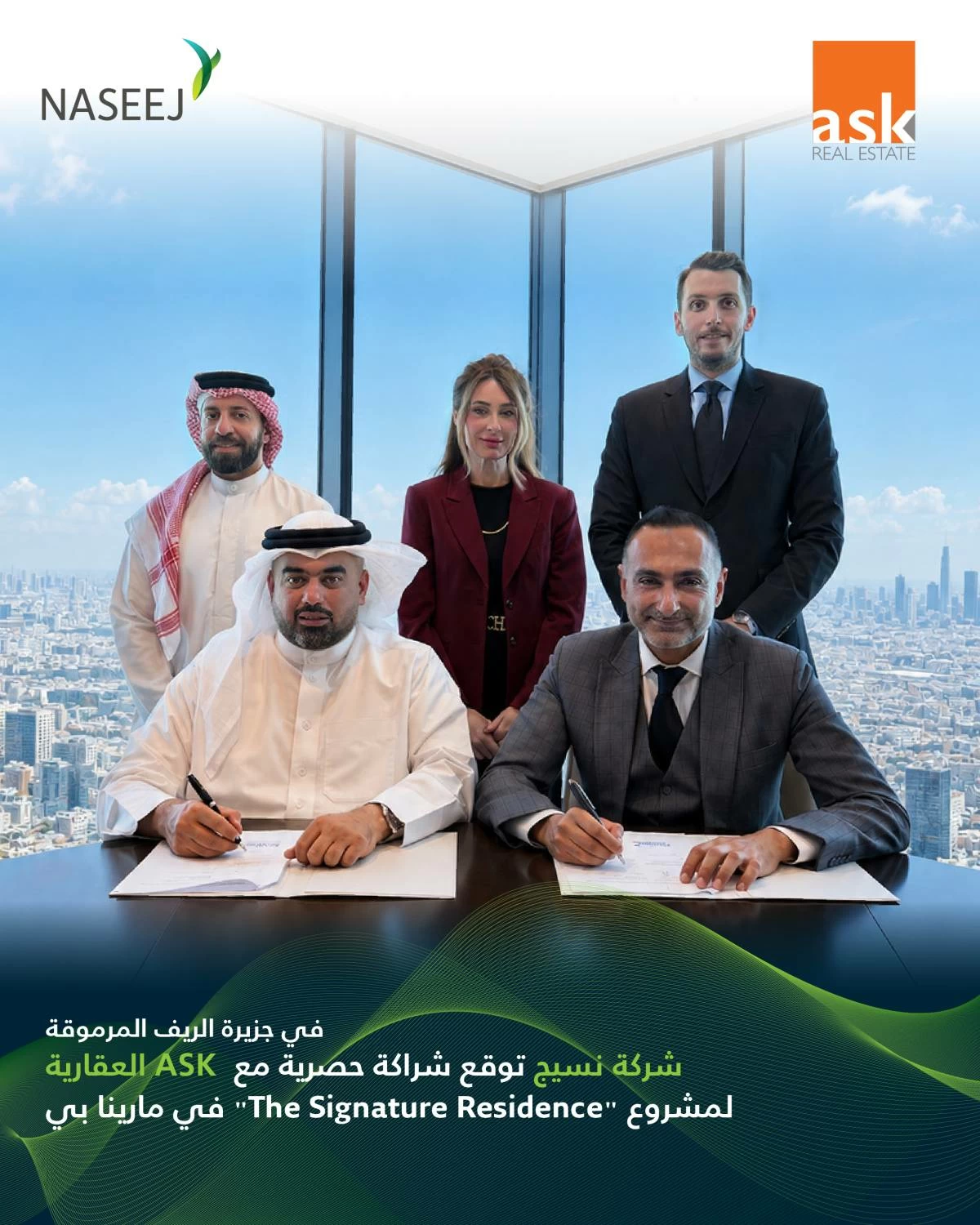 نسيج توقع اتفاقية تسويق وبيع حصرية مع quot;إيه إس كيهquot; لمشروع quot;ذا سيجنتشر ريزيدنسquot; 
