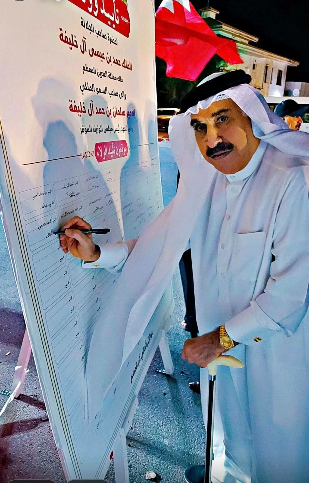 البحرين – الوجه أحمد بهزاد يشارك في احتفالية “الوفاء والوفاء لجلالة الملك وولي العهد ورئيس مجلس الوزراء”