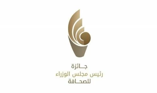 جائزة رئيس مجلس الوزراء للصحافة.. عشر سنوات من التكريم والتقدير للصحافة الوطنية 
