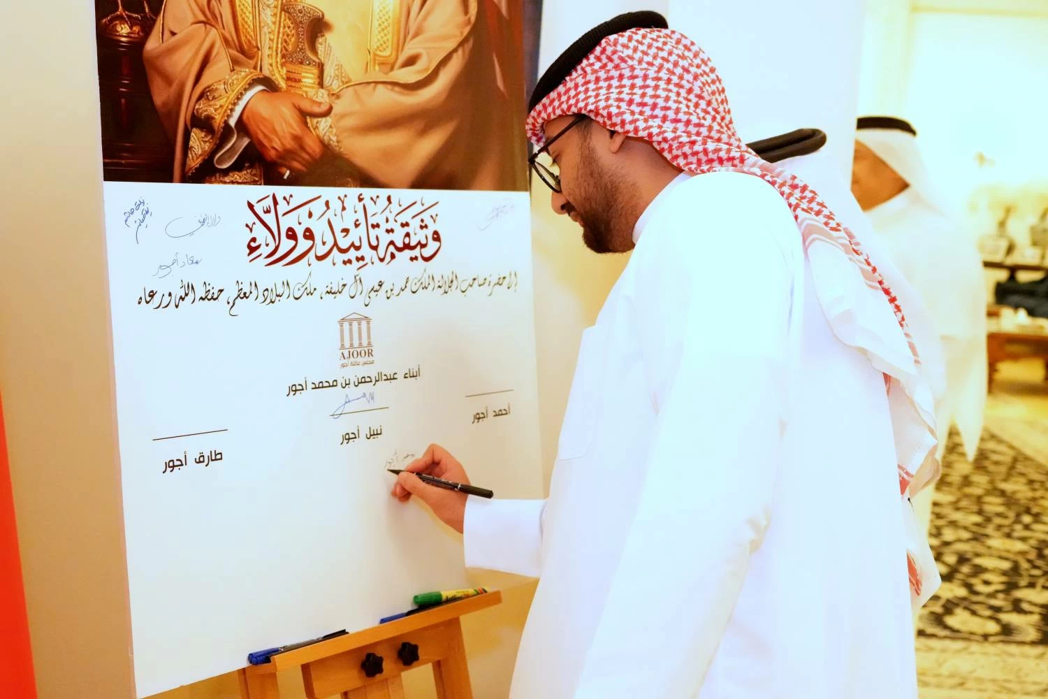 البحرين – مجلس الوزراء يشهد التوقيع على وثيقة العهد والوفاء المقدمة للملك