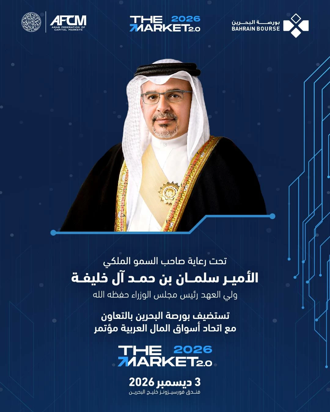البحرين – بورصة البحرين تعقد مؤتمر “السوق 2.0: البحرين 2026” البحرين – بورصة البحرين تعقد مؤتمر “السوق 2.0: البحرين 2026”