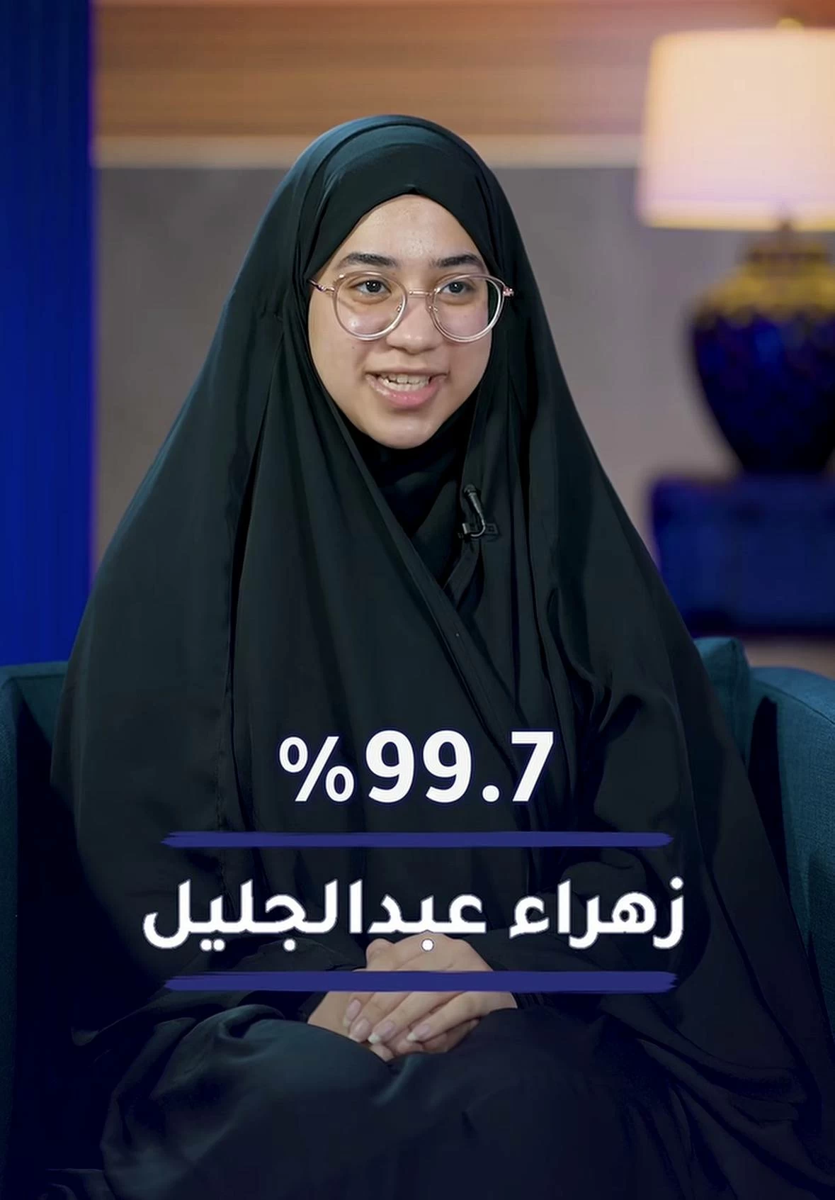 زهرة عبدالجليل.. 99.7% وشغف بتعليم الأجيال 