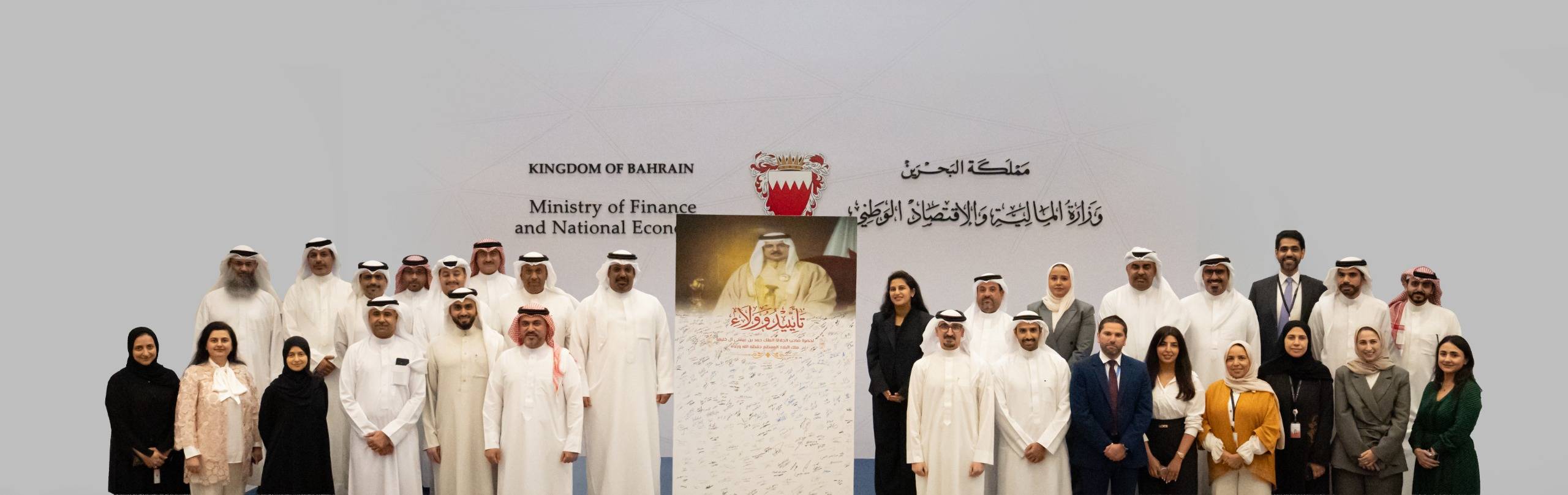 وزارة المالية تشارك في التوقيع على وثيقة التأييد والولاء للملك 