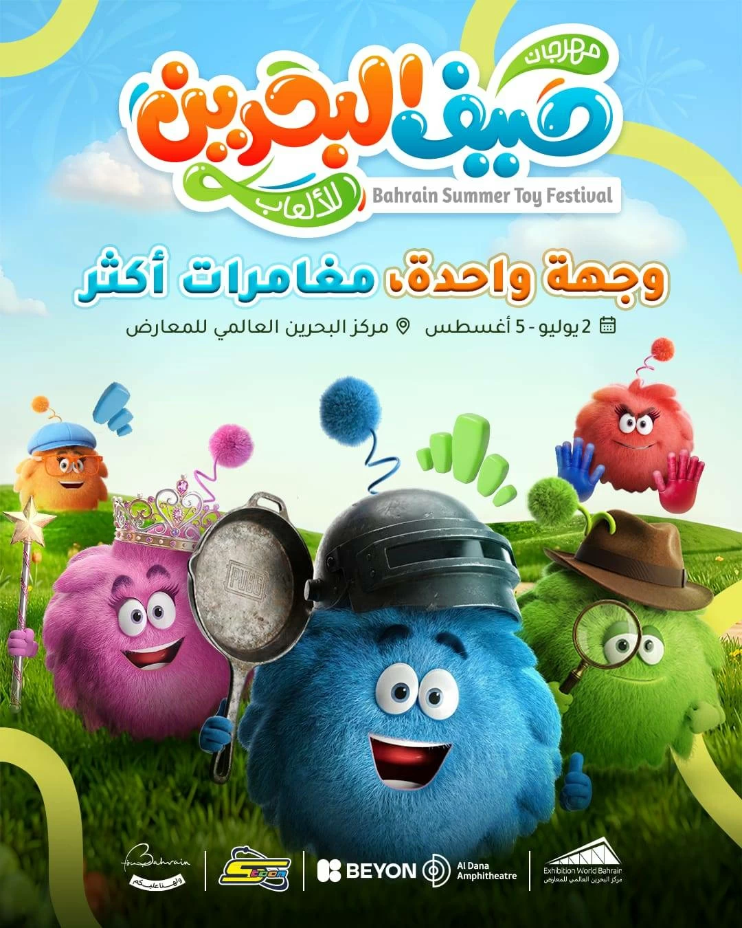 البحرين – «هيئة السياحة والمعارض» تعلن تفاصيل النسخة الأكبر من «مهرجان البحرين للألعاب الصيفية» البحرين – «هيئة السياحة والمعارض» تعلن تفاصيل النسخة الأكبر من «مهرجان البحرين للألعاب الصيفية»