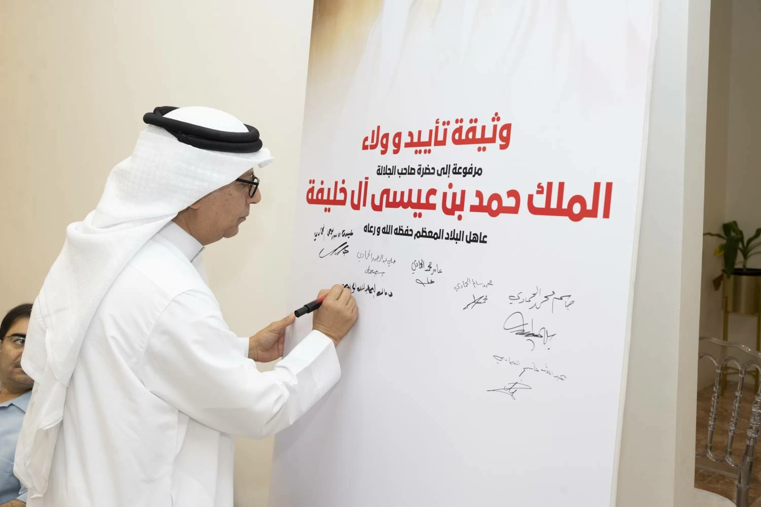 البحرين – عائلة الحمادي توقع وثيقة تأييد وولاء للملك البحرين – عائلة الحمادي توقع وثيقة تأييد وولاء للملك