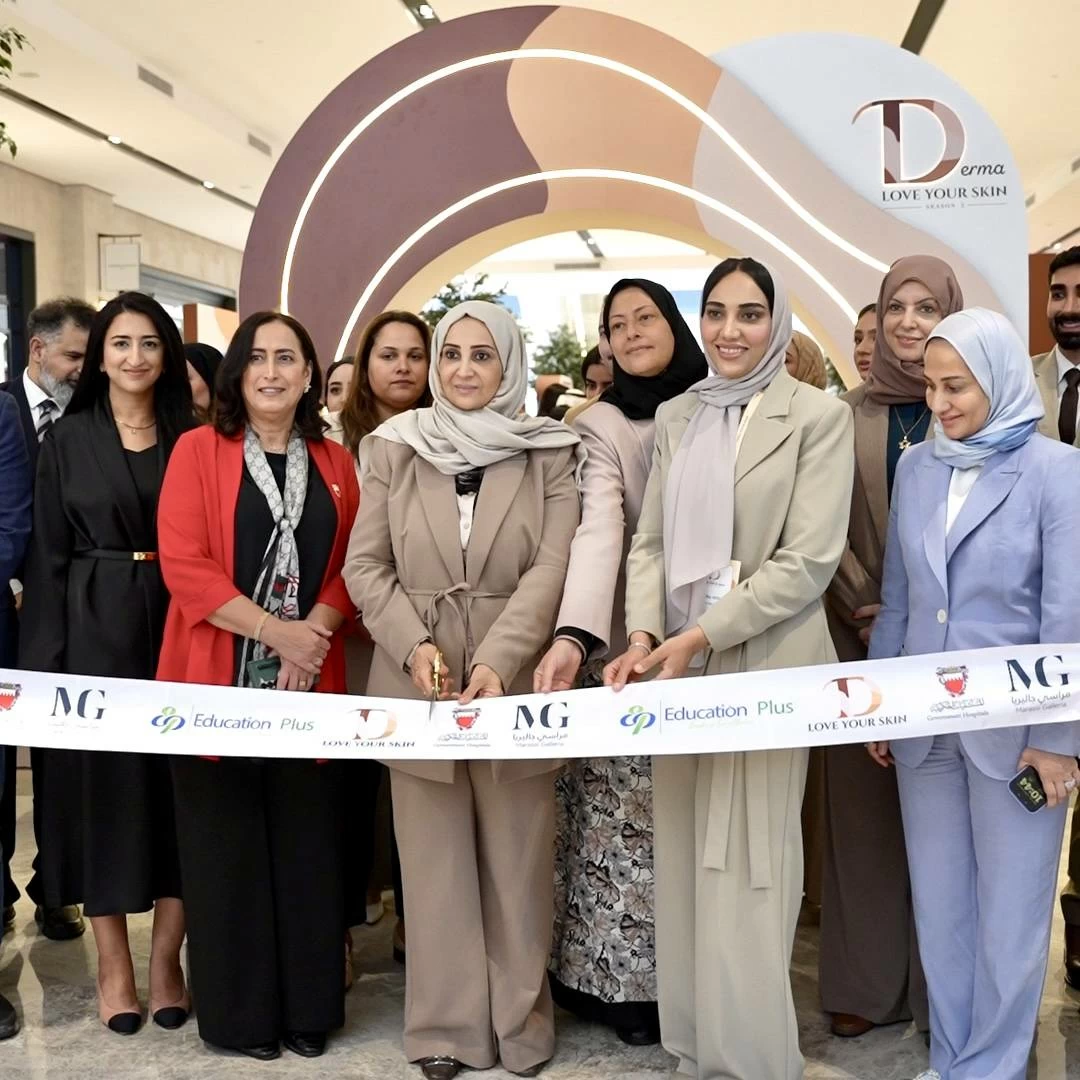 البحرين – وزيرة الصحة تفتتح فعالية “أحب بشرتك 2” للتوعية بصحة البشرة في مراسي جاليريا مول