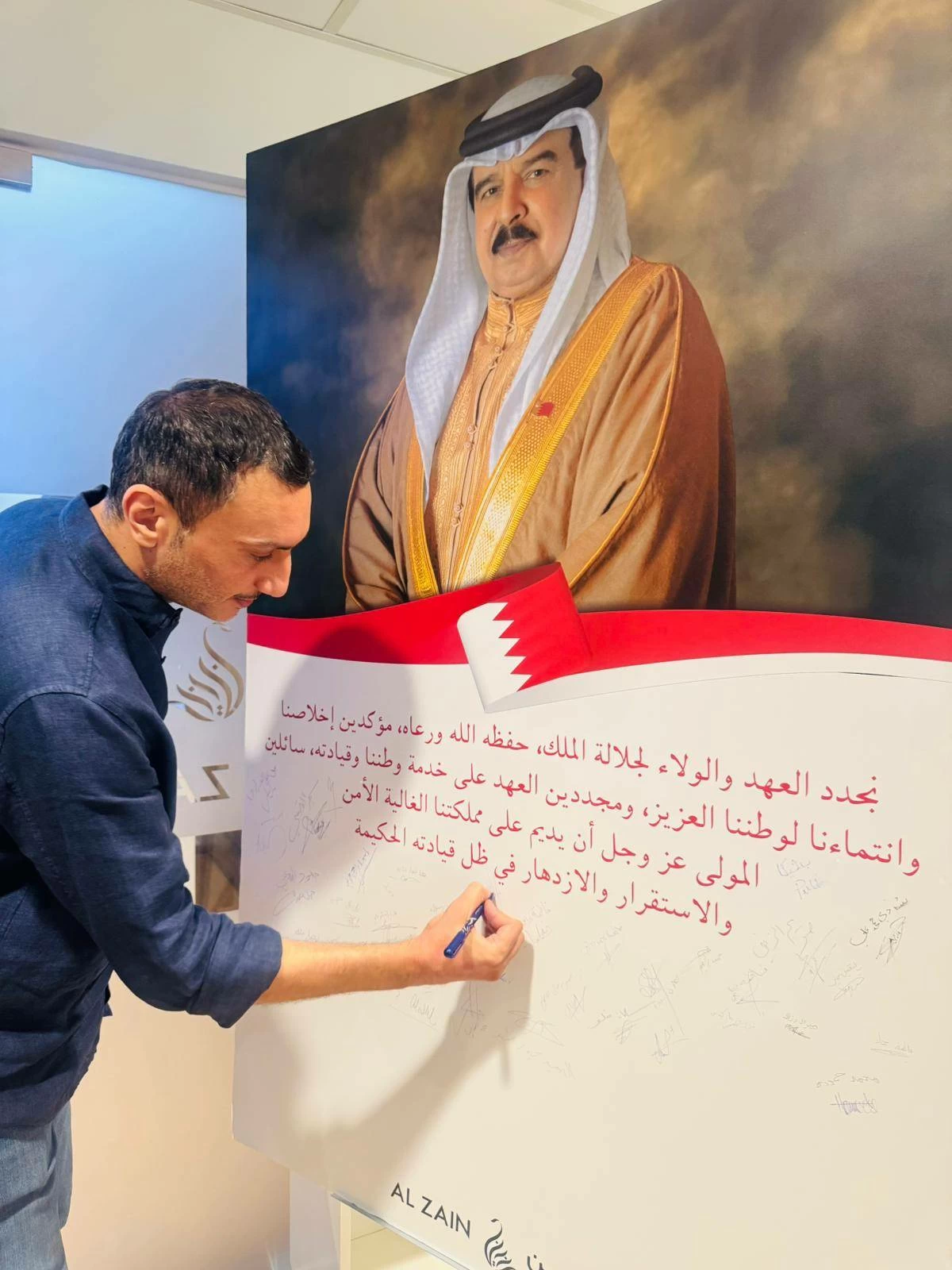 البحرين – إدارة مجوهرات الزين تجدد الولاء لجلالة الملك وتوقع وثيقة دعم وولاء