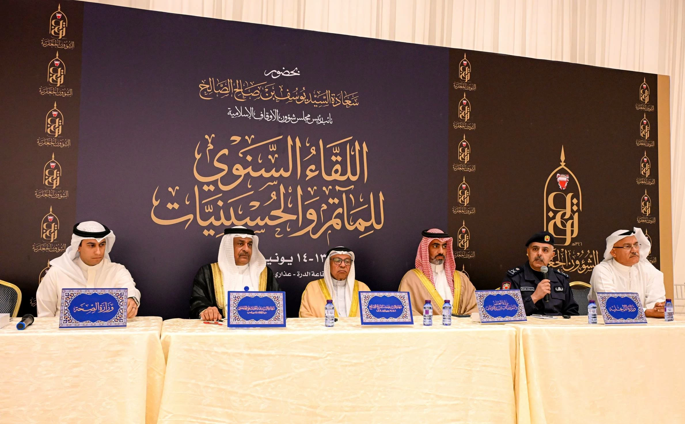 عقد اللقاء السنوي لموسم عاشوراء بمشاركة ممثلي الجهات الرسمية ورؤساء ومسؤولي المآتم 