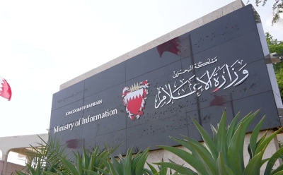 وزارة الإعلام تعلن تمديد فترة استلام وثائق الولاء والتأييد حتى 1 يوليو 