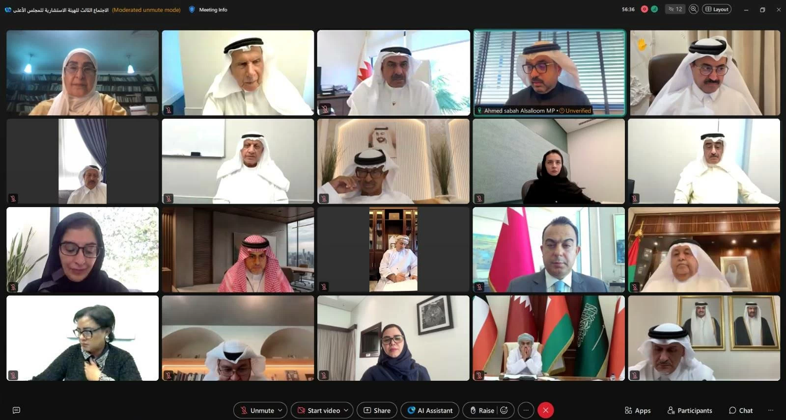 مجلس النواب يشارك في الاجتماع الـ2 للهيئة الاستشارية للمجلس الأعلى لدول «التعاون» 