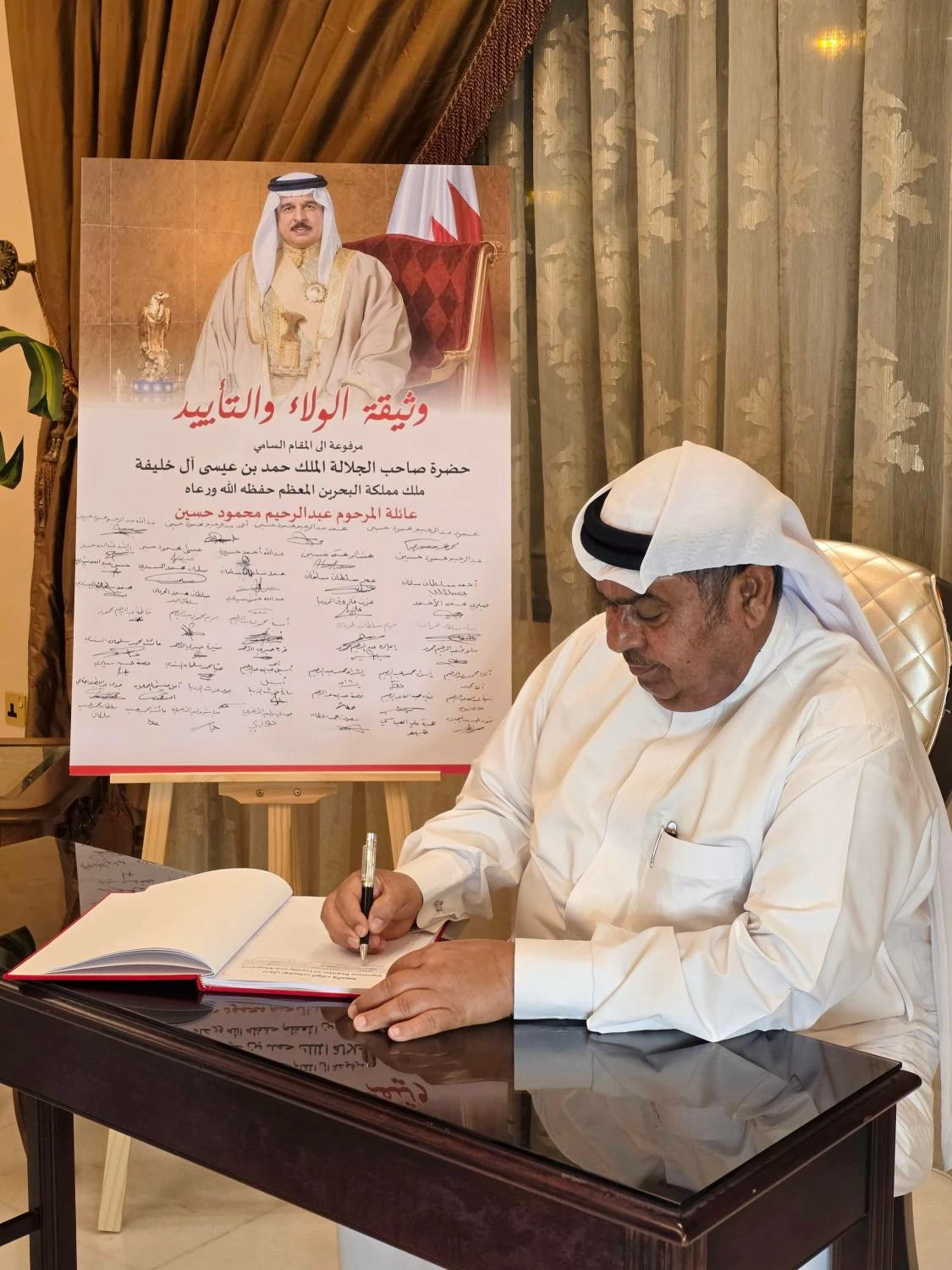 البحرين – أسرة المرحوم عبد الرحيم محمود حسين تجدد العهد والولاء للقيادة الحكيمة