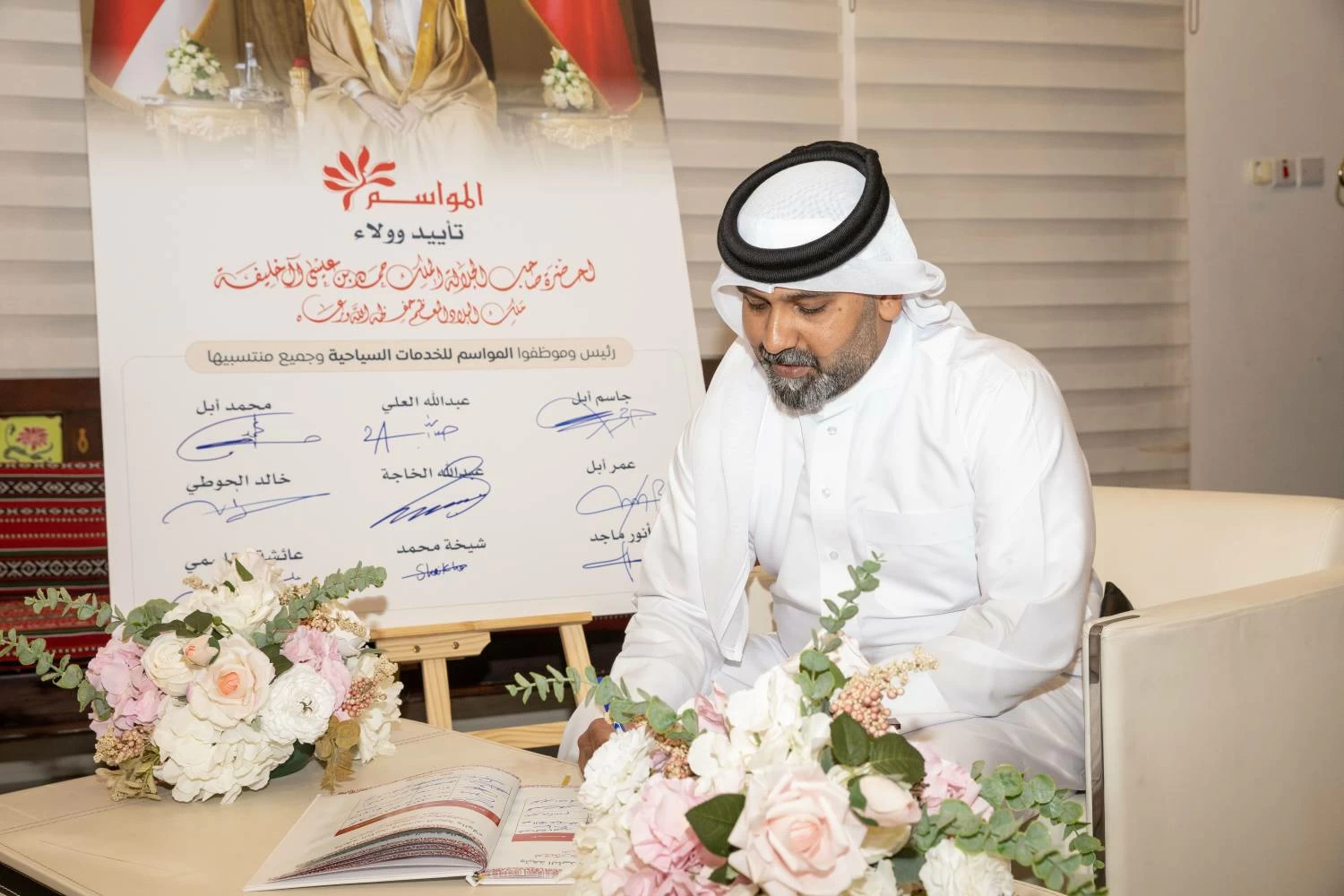 البحرين – حملة مواسم الحج والعمرة تختتم موسم الحج بلقاء حجاج بيت الله الحرام والتأكيد على قيم الولاء والانتماء الوطني البحرين – حملة مواسم الحج والعمرة تختتم موسم الحج بلقاء حجاج بيت الله الحرام والتأكيد على قيم الولاء والانتماء الوطني