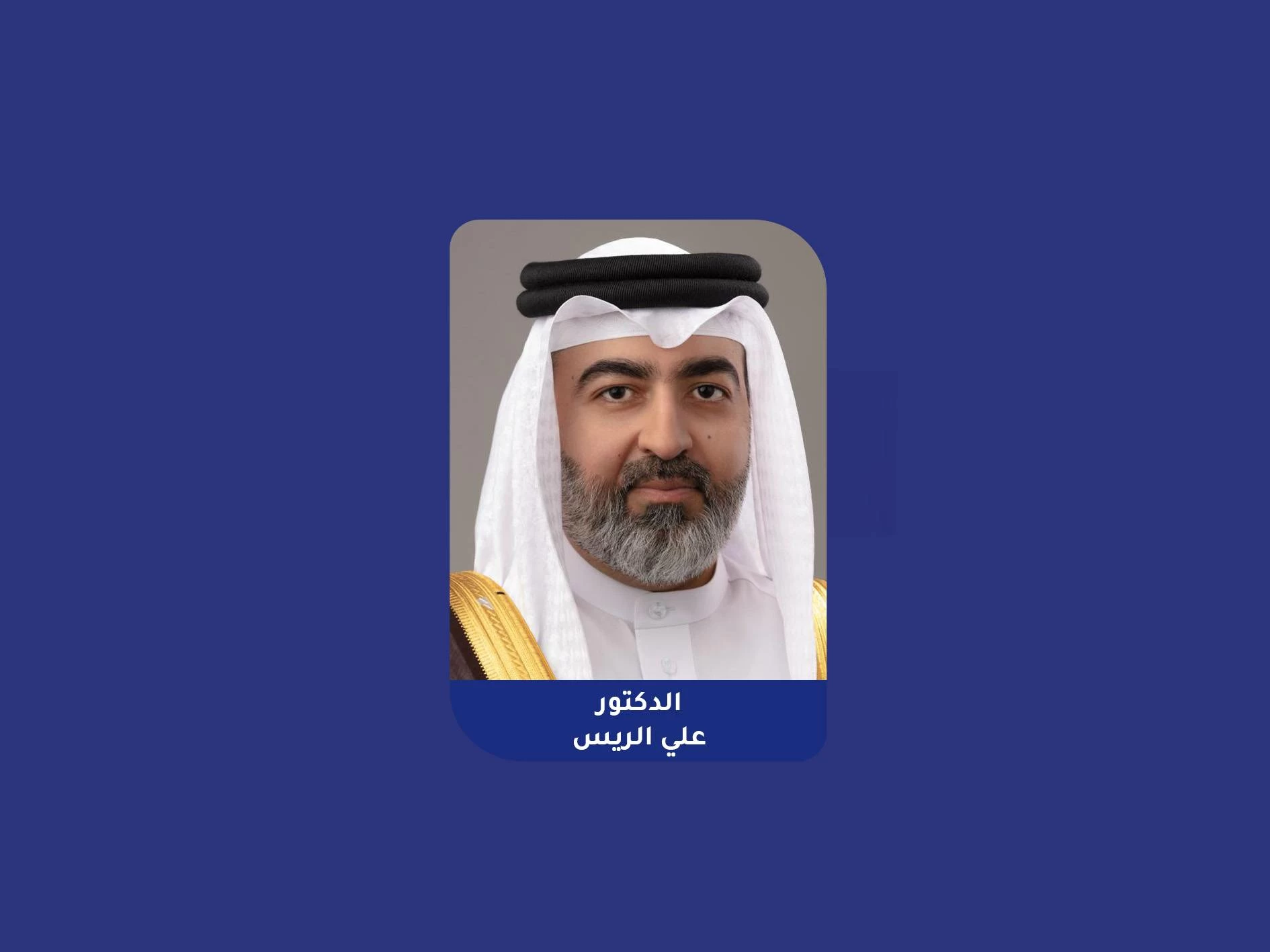 البحرين – “العدل” تطلق النشاط الصيفي الموحد لمراكز الأجيال “انتماء وتنمية”