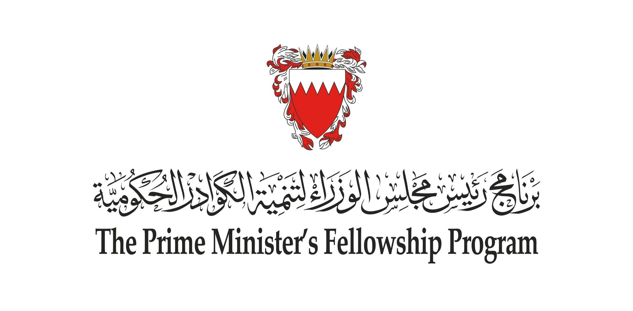 البحرين – فتح باب التسجيل للانضمام إلى الدفعة الثانية عشرة من برنامج رئيس الوزراء لتطوير الكوادر الحكومية البحرين – فتح باب التسجيل للانضمام إلى الدفعة الثانية عشرة من برنامج رئيس الوزراء لتطوير الكوادر الحكومية