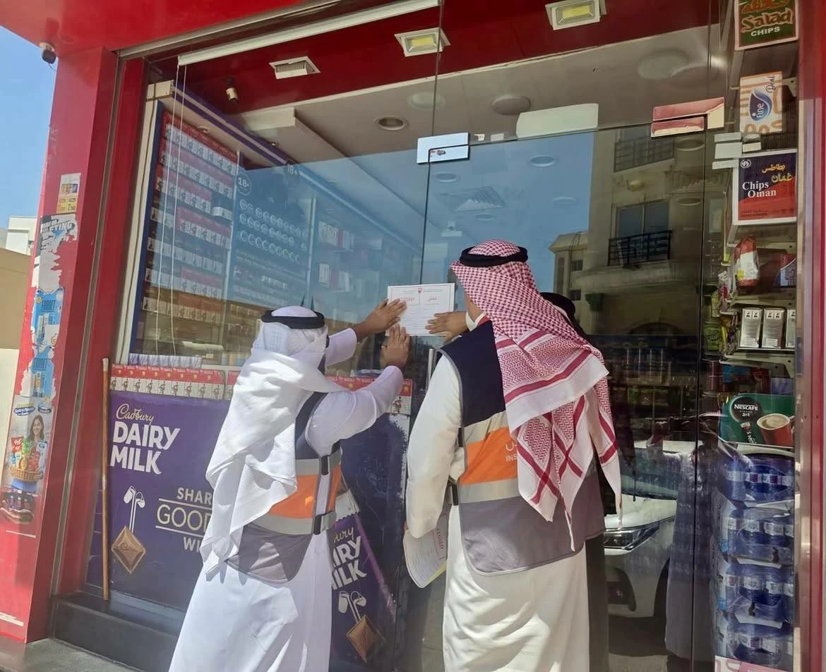 البحرين – «التجارة» تغلق محلاً إدارياً بعد رفع أسعار بعض السلع الغذائية البحرين – «التجارة» تغلق محلاً إدارياً بعد رفع أسعار بعض السلع الغذائية