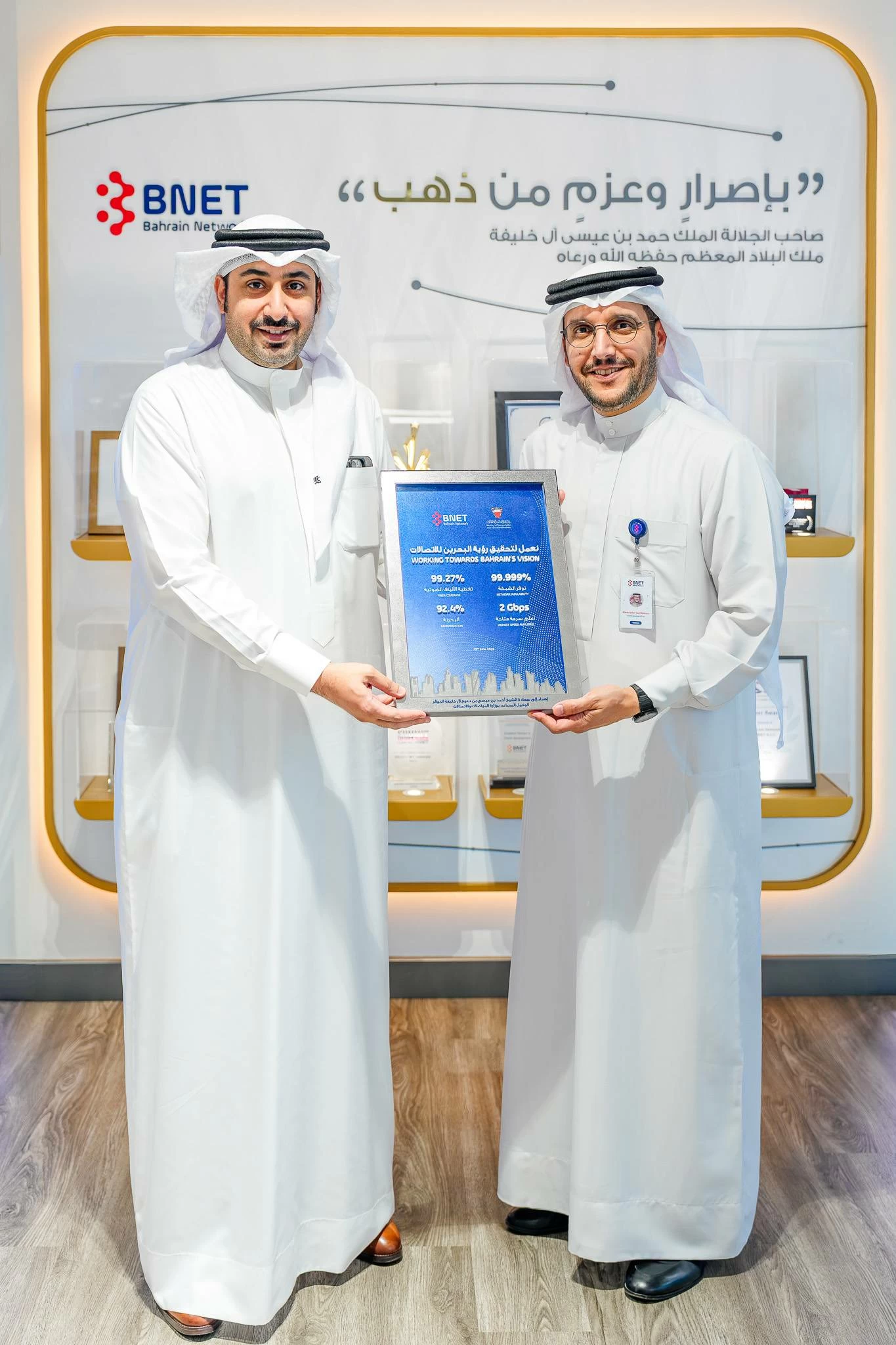 البحرين – الوكيل المساعد للاتصالات يجتمع مع الرئيس التنفيذي لشركة بي نت ويطلع على مشاريعها الاستراتيجية البحرين – الوكيل المساعد للاتصالات يجتمع مع الرئيس التنفيذي لشركة بي نت ويطلع على مشاريعها الاستراتيجية