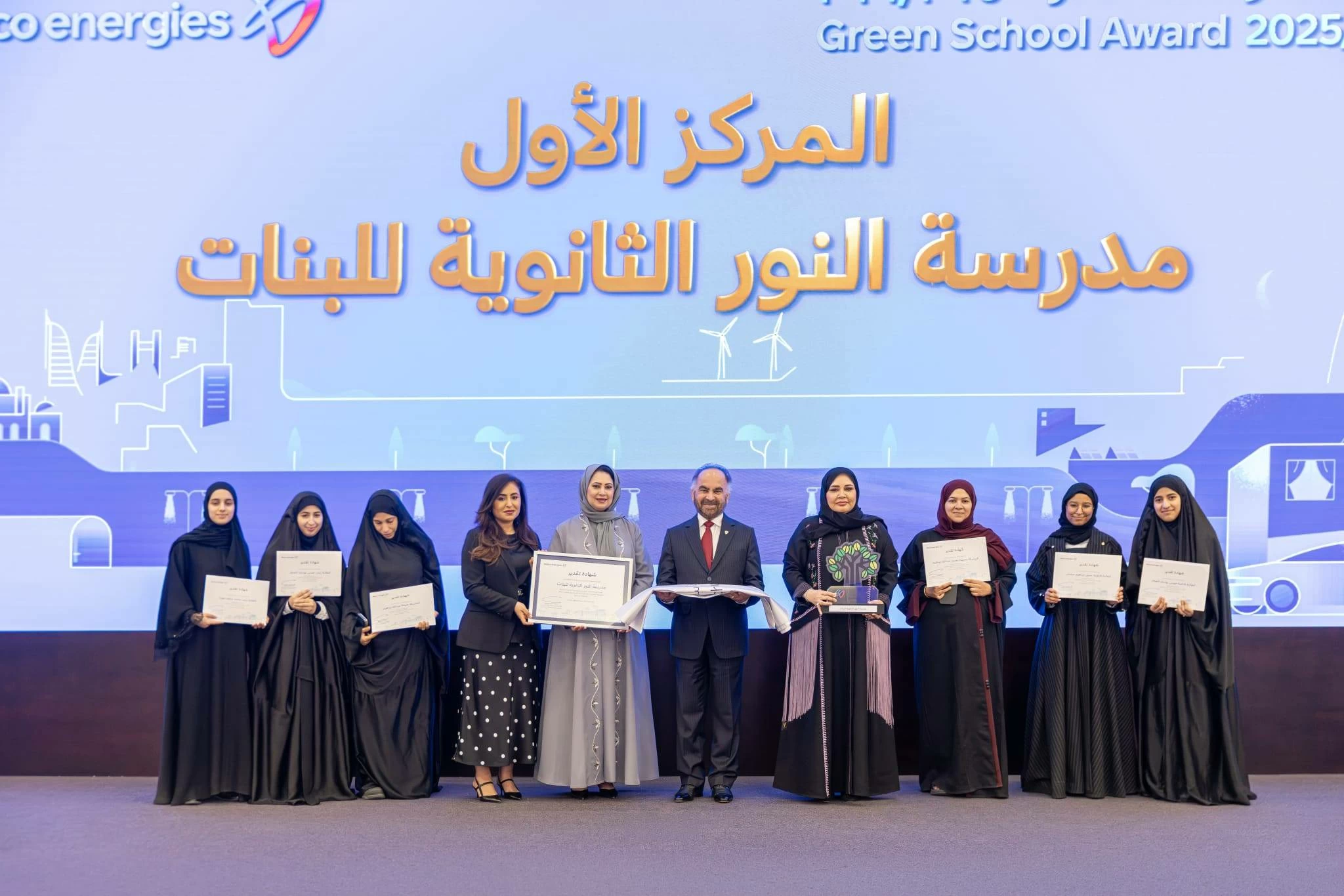 البحرين – بابكو للطاقة تقيم حفلها السنوي الثامن عشر لتكريم الفائزين بجائزة المدرسة الخضراء البحرين – بابكو للطاقة تقيم حفلها السنوي الثامن عشر لتكريم الفائزين بجائزة المدرسة الخضراء