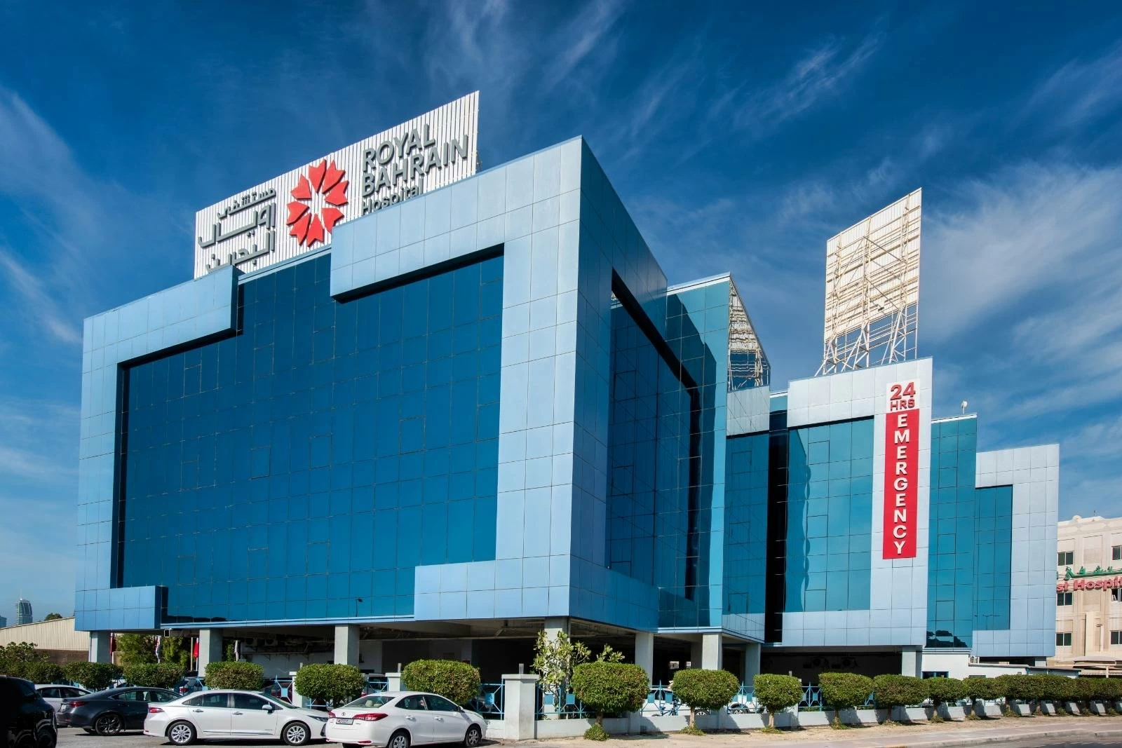 البحرين – مستشفى رويال البحرين يحصل على شهادة المستوى الذهبي في رعاية المرضى من اتحاد المستشفيات العربي