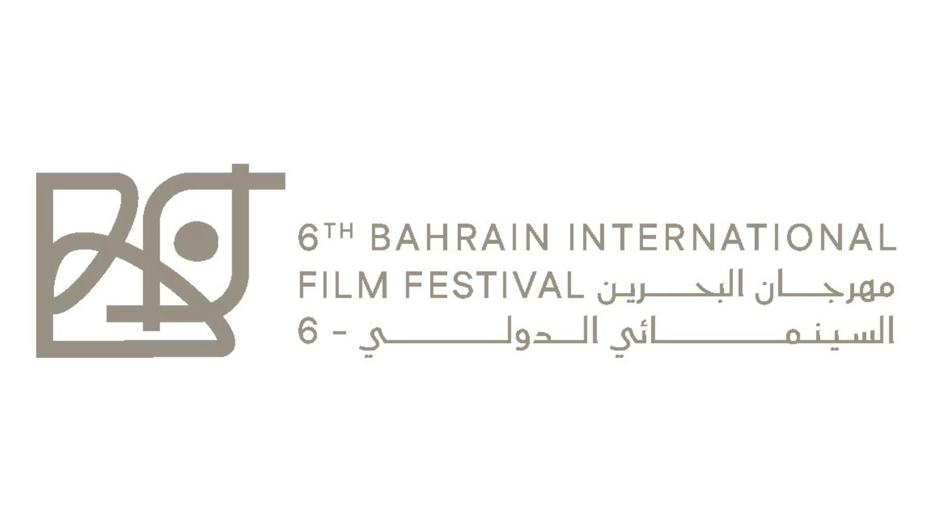 البحرين – مهرجان البحرين السينمائي الدولي يستقبل 894 مشاركة من 55 دولة.. ونقلة نوعية في مسابقة المهرجان هذا العام ليصبح دوليا