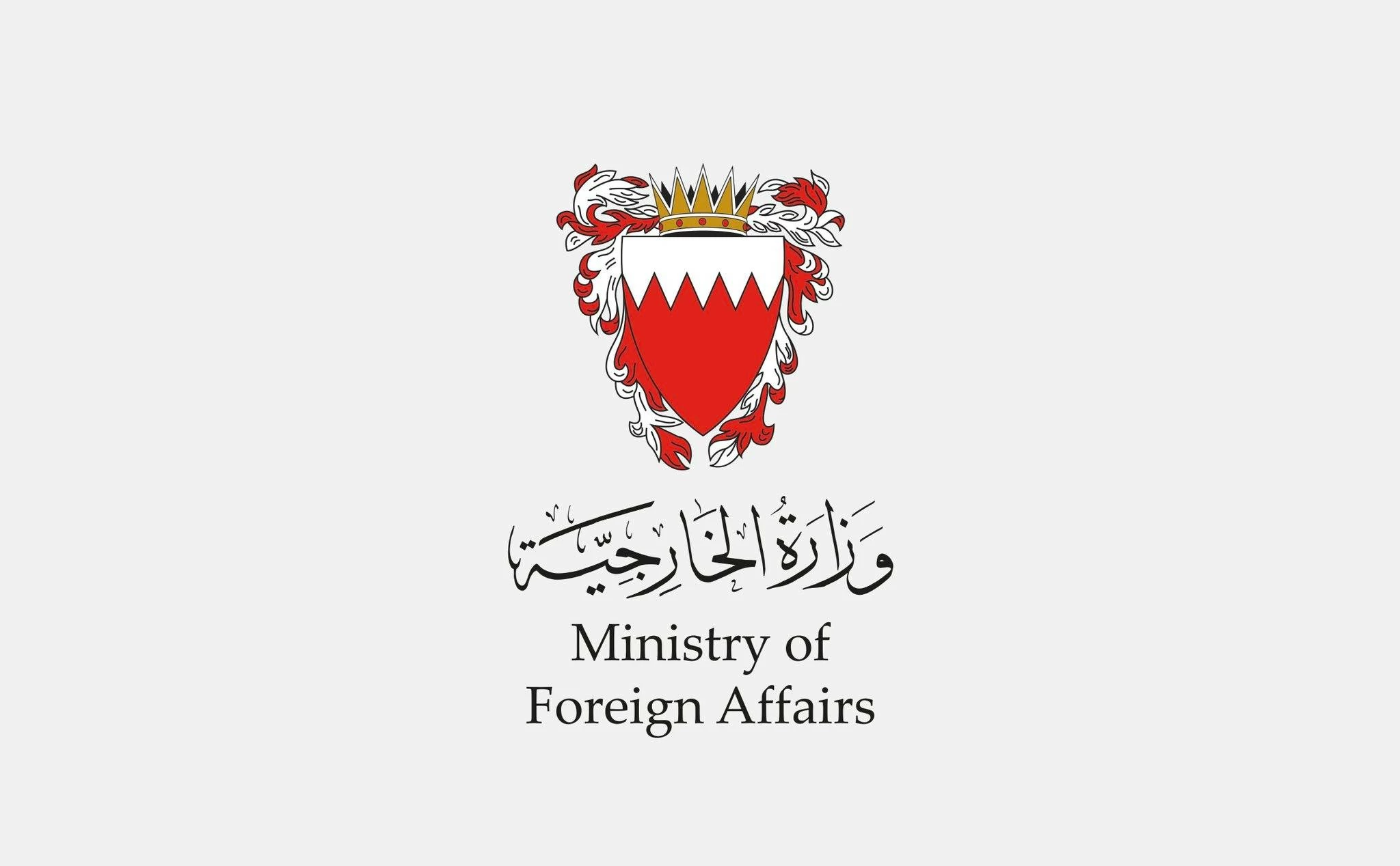 البحرين – مملكة البحرين تدين التفجيرين الإرهابيين اللذين استهدفا العاصمة السورية دمشق