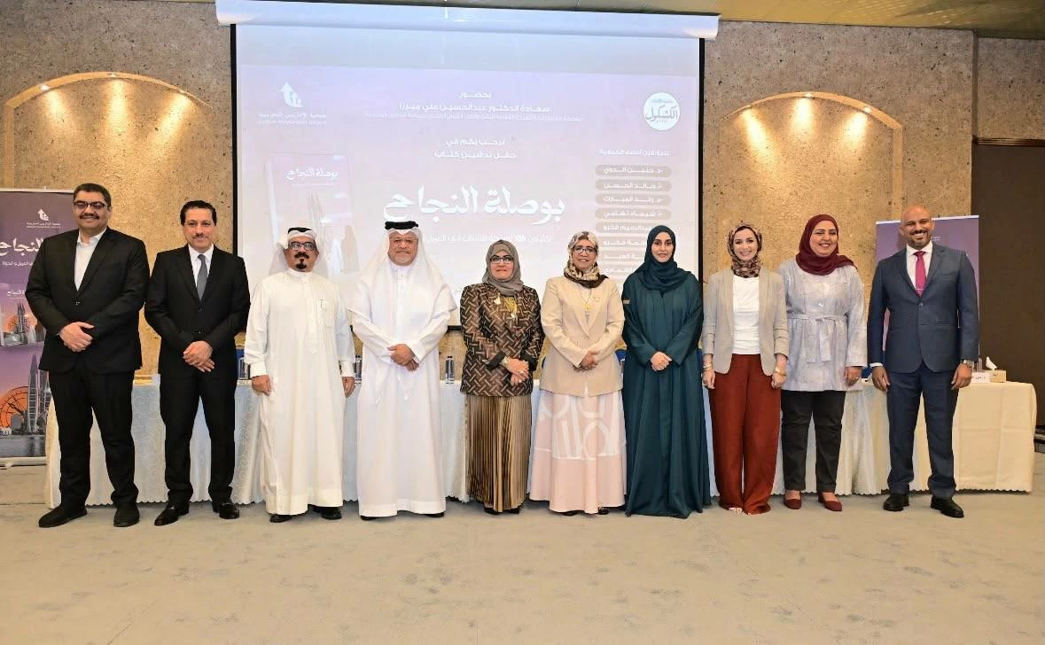 البحرين – وزارة الإداريين البحرينية تطلق كتاب “بوصلة النجاح” البحرين – وزارة الإداريين البحرينية تطلق كتاب “بوصلة النجاح”